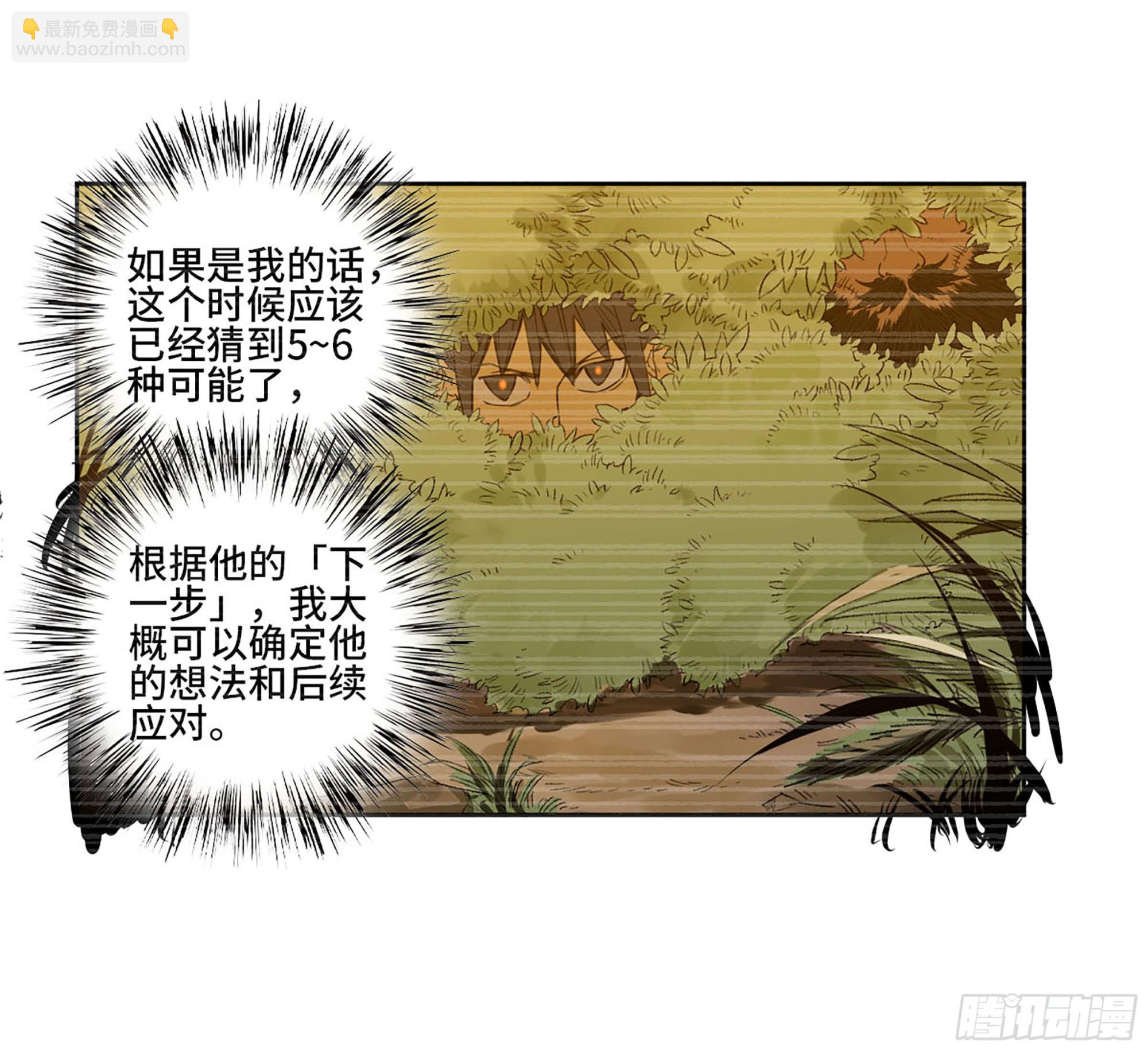 第三卷 11 将计就计23