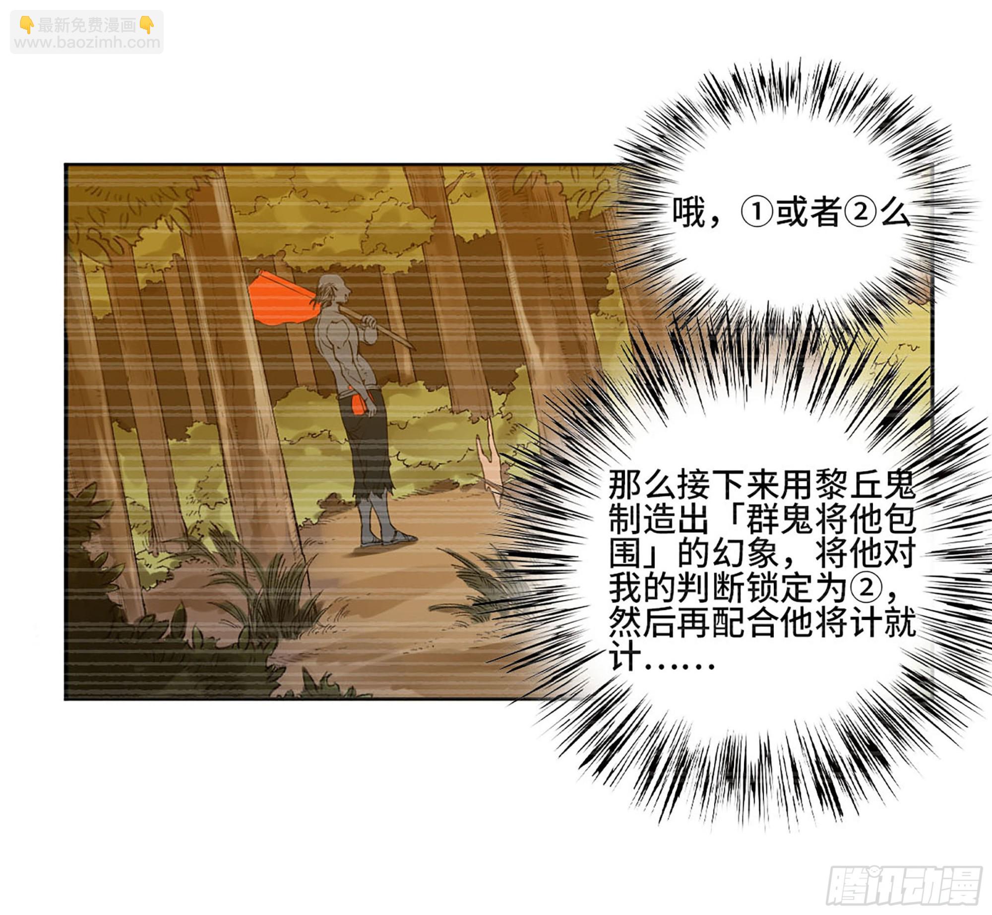 第三卷 11 将计就计24