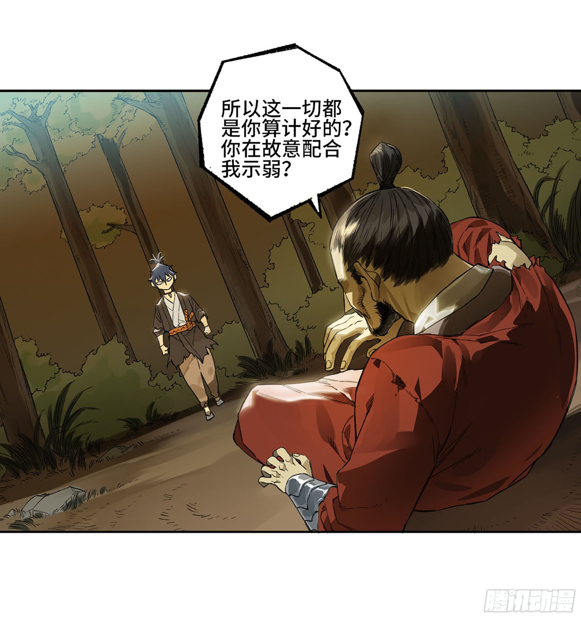 第三卷 11 将计就计26