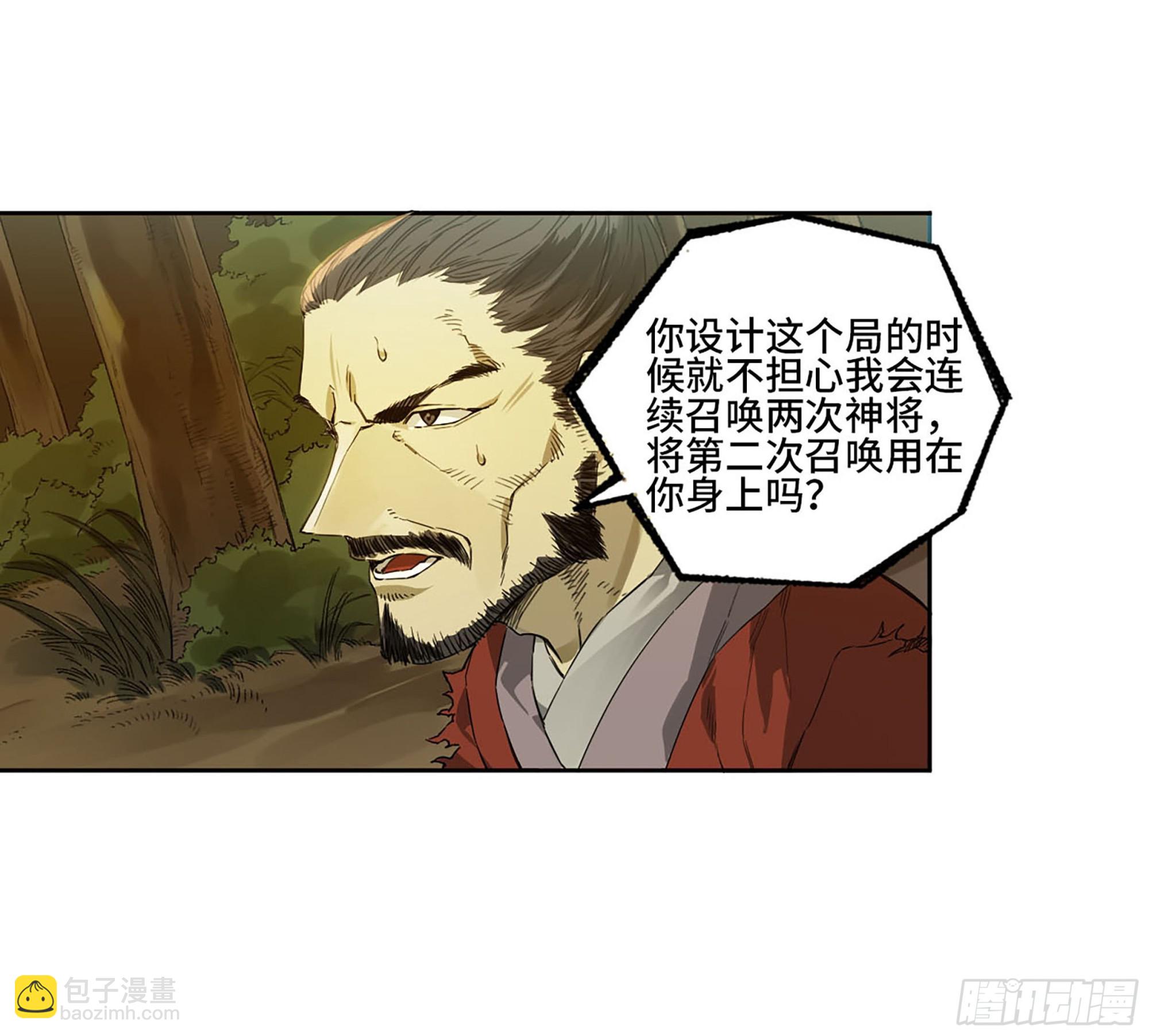 第三卷 11 将计就计28
