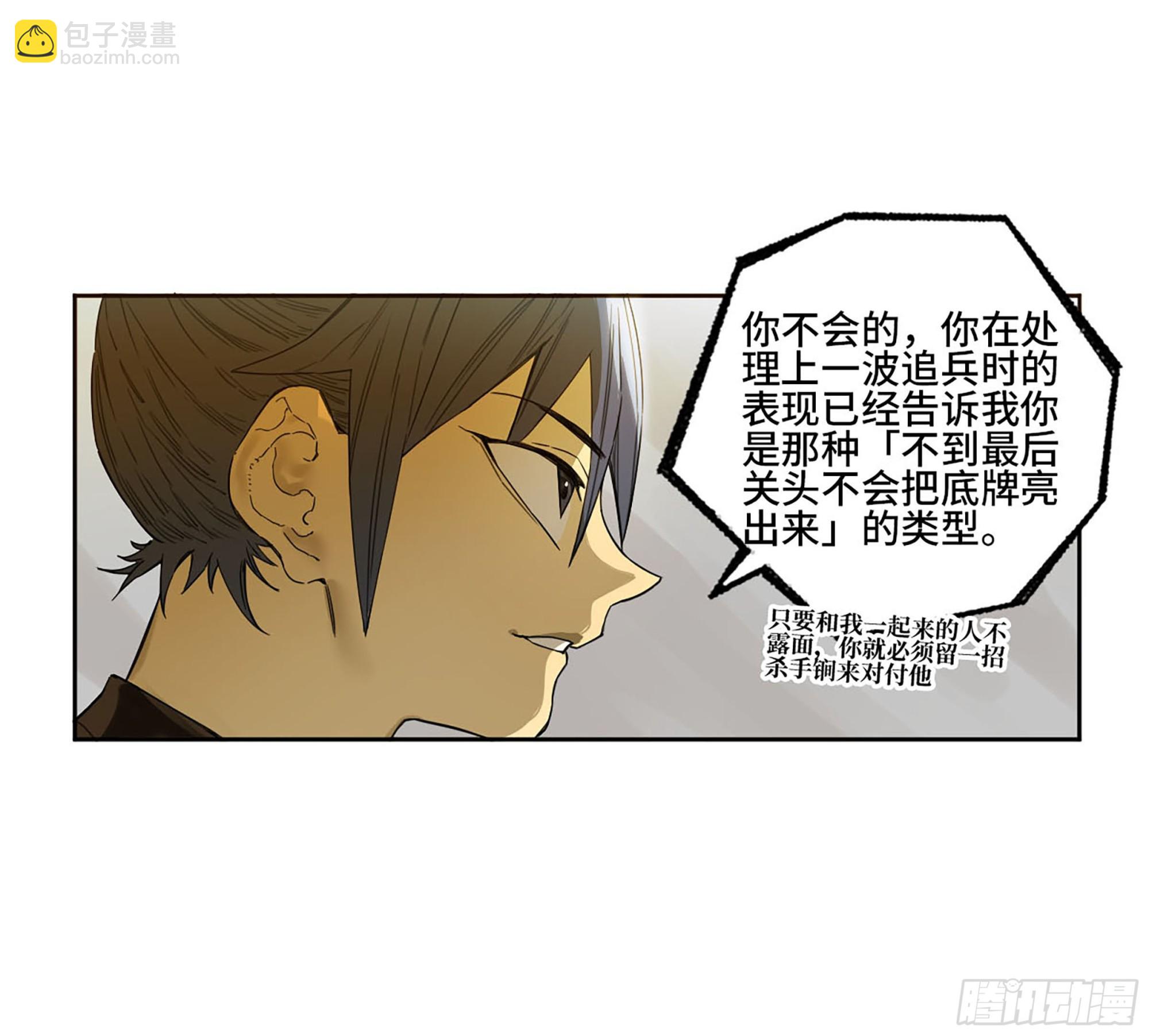 第三卷 11 将计就计29