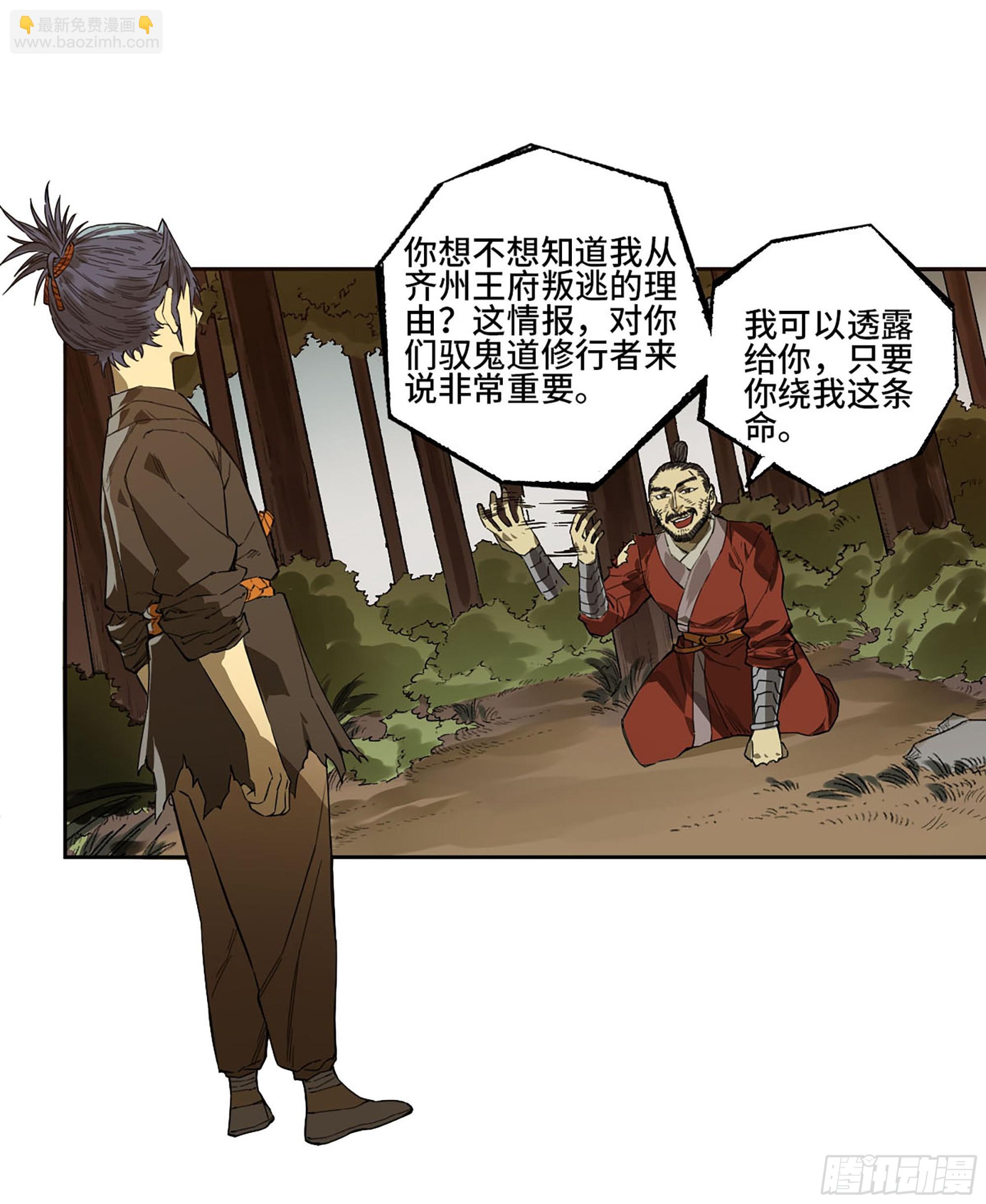第三卷 11 将计就计31