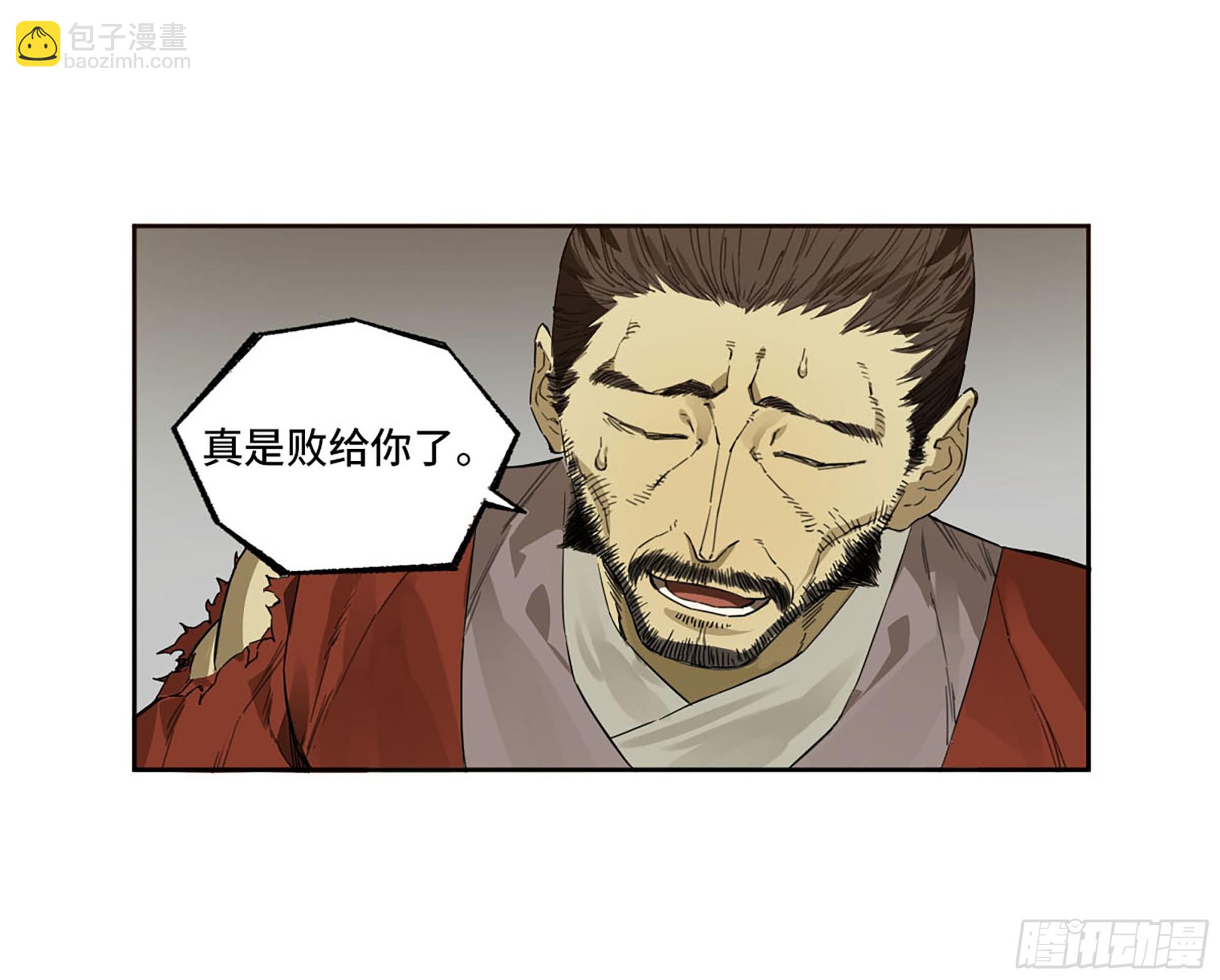 第三卷 11 将计就计34