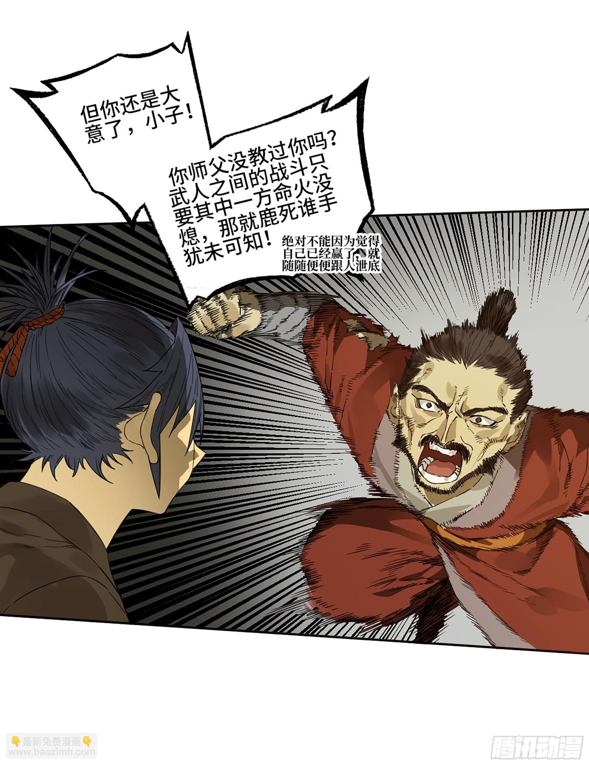 第三卷 11 将计就计35
