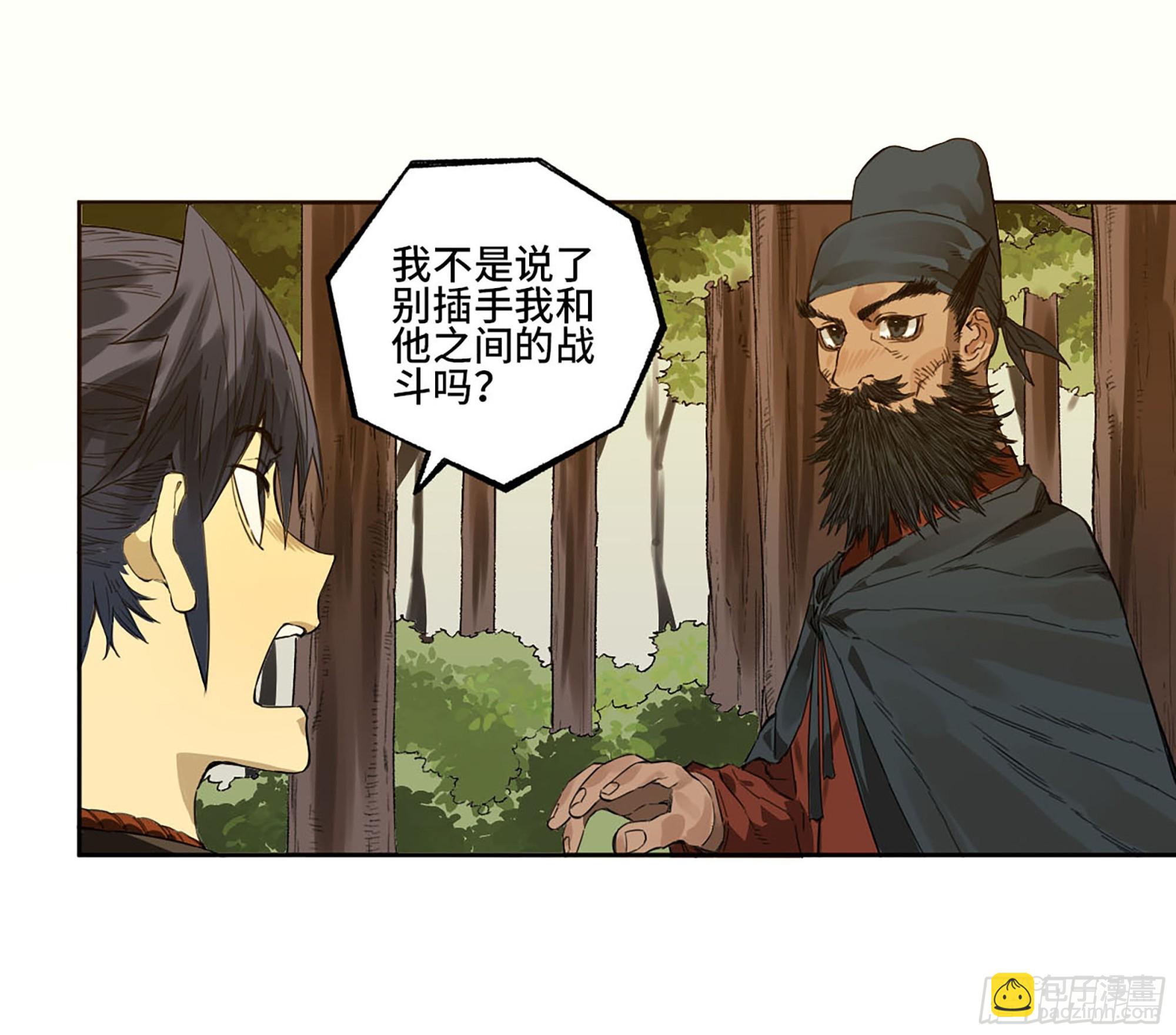 第三卷 11 将计就计40