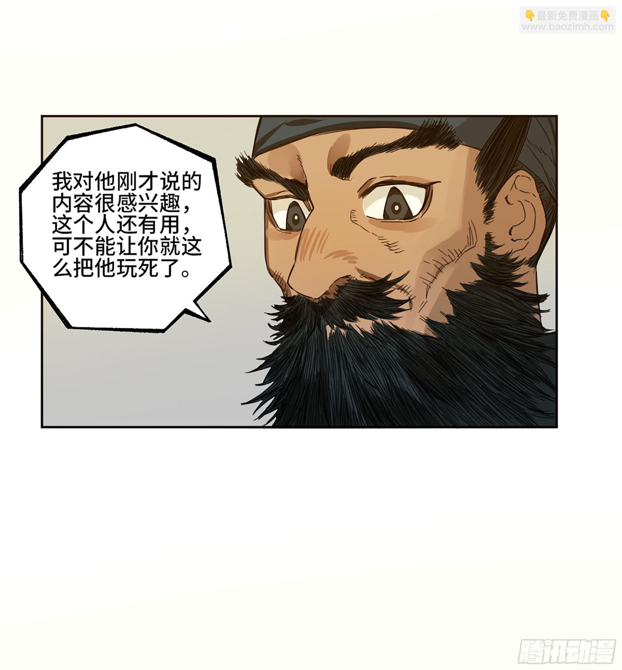 第三卷 11 将计就计41