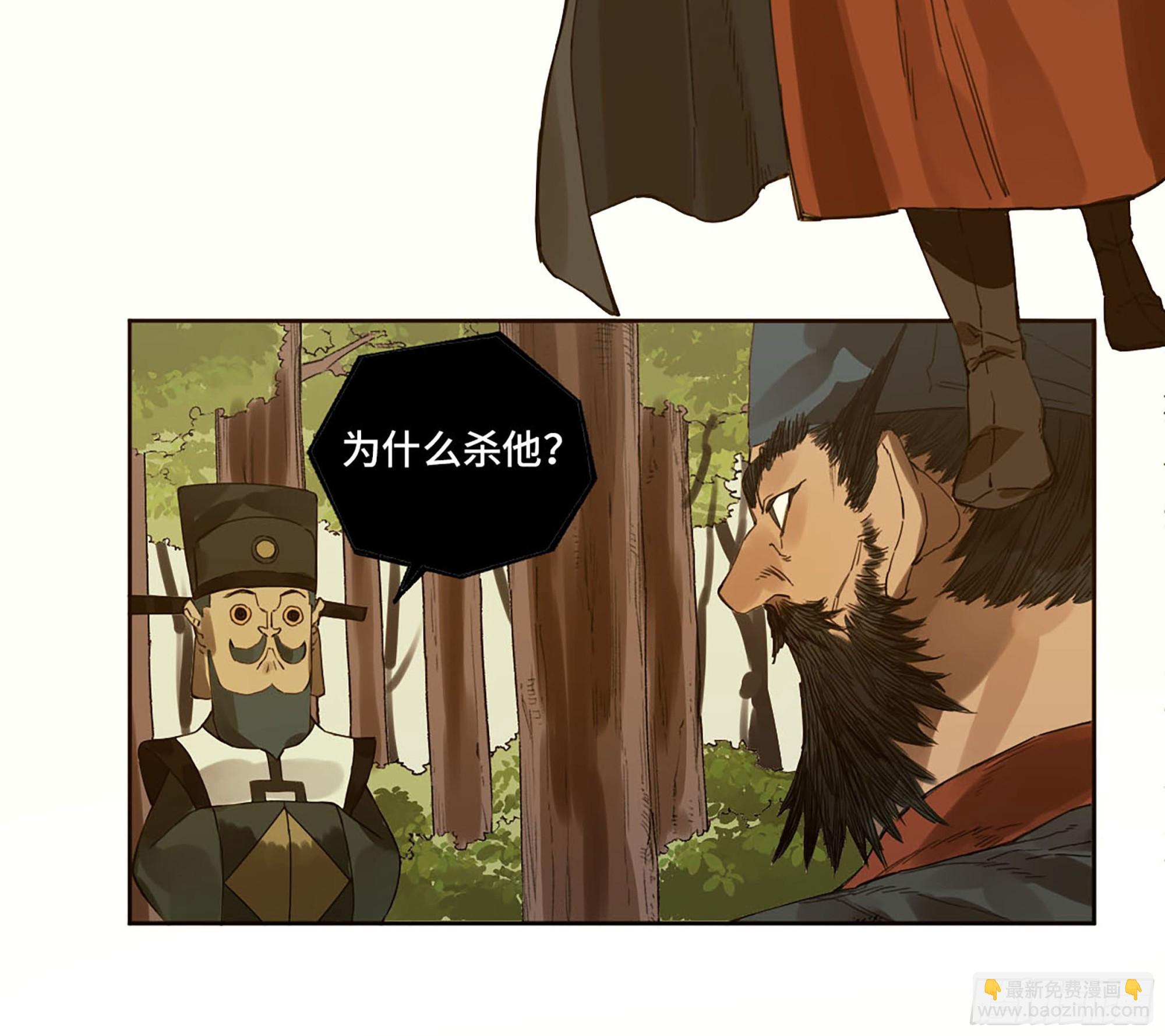 第三卷 11 将计就计49
