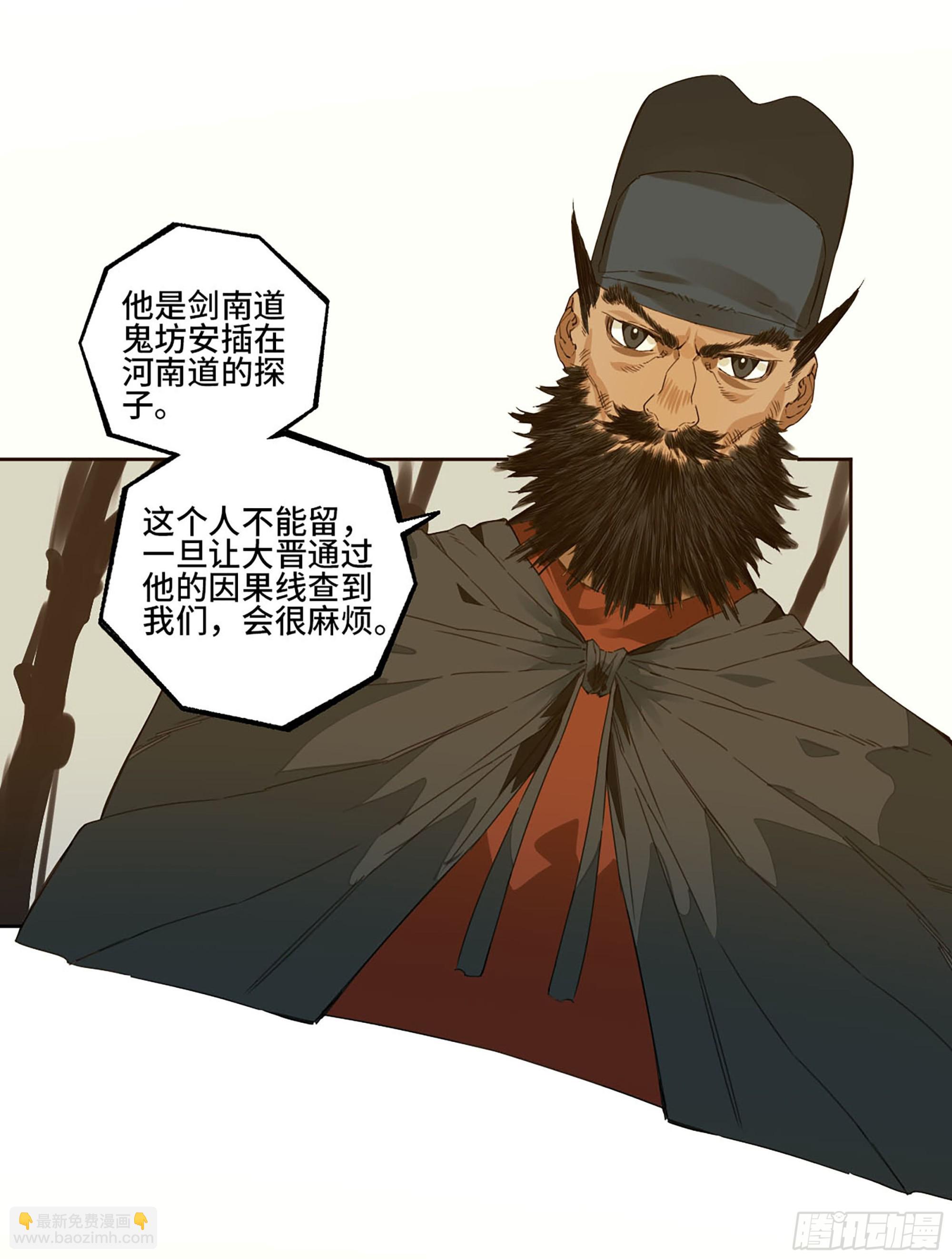 第三卷 11 将计就计54