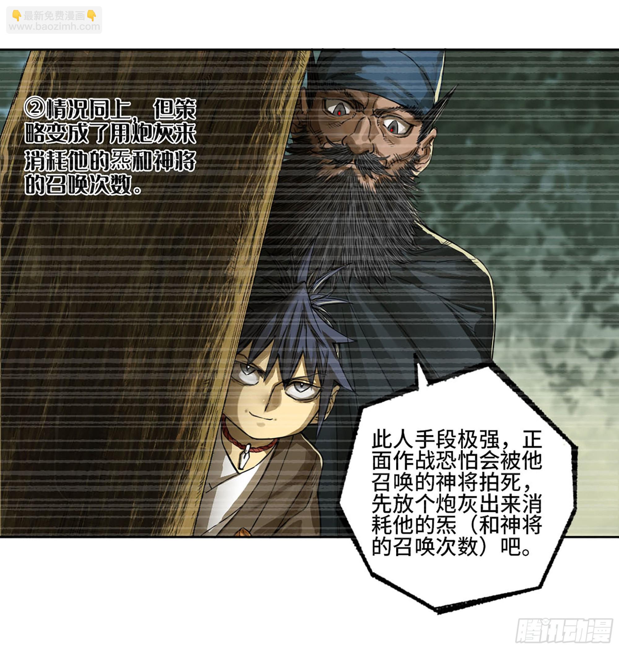 第三卷 11 将计就计6
