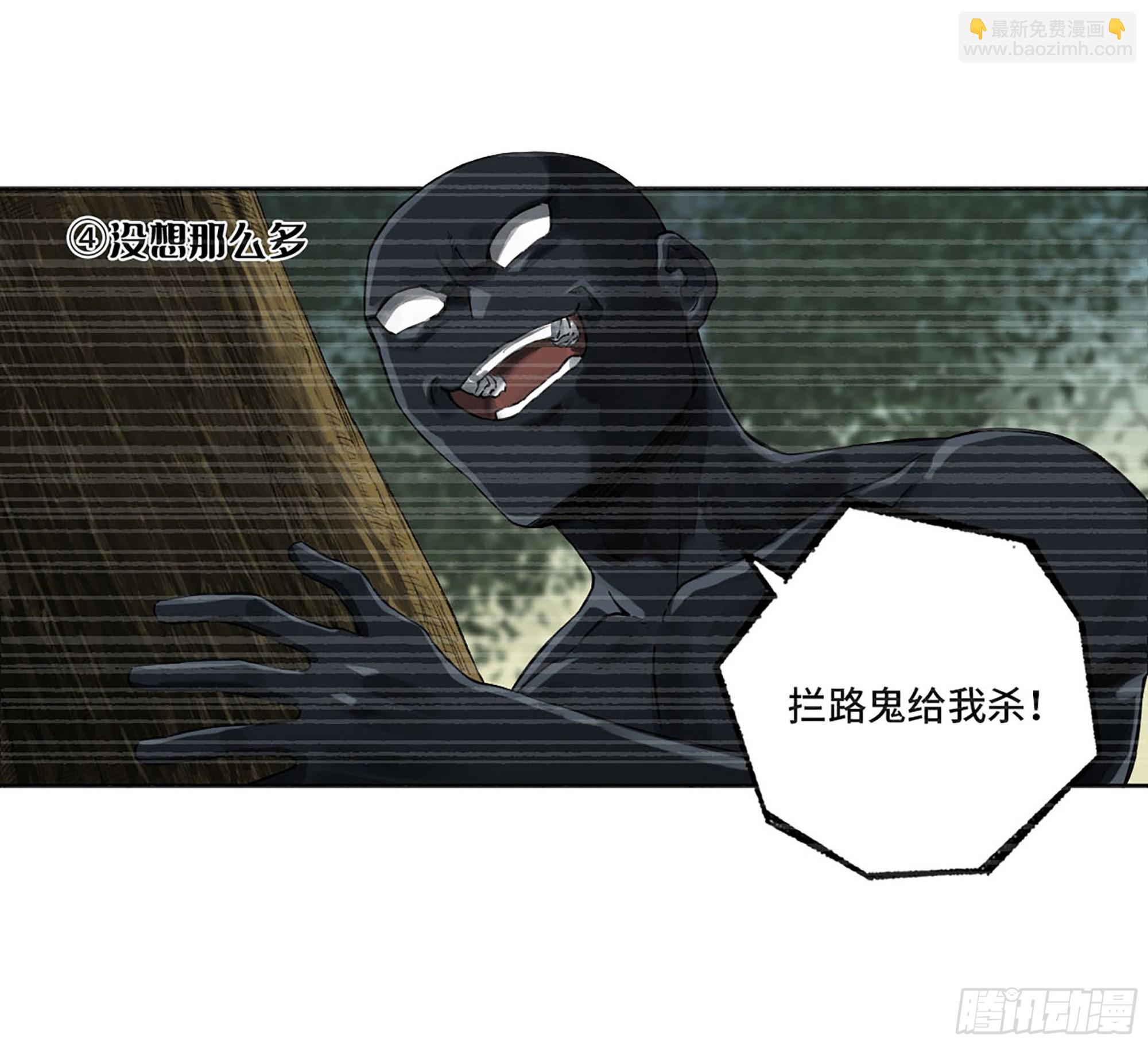 第三卷 11 将计就计8