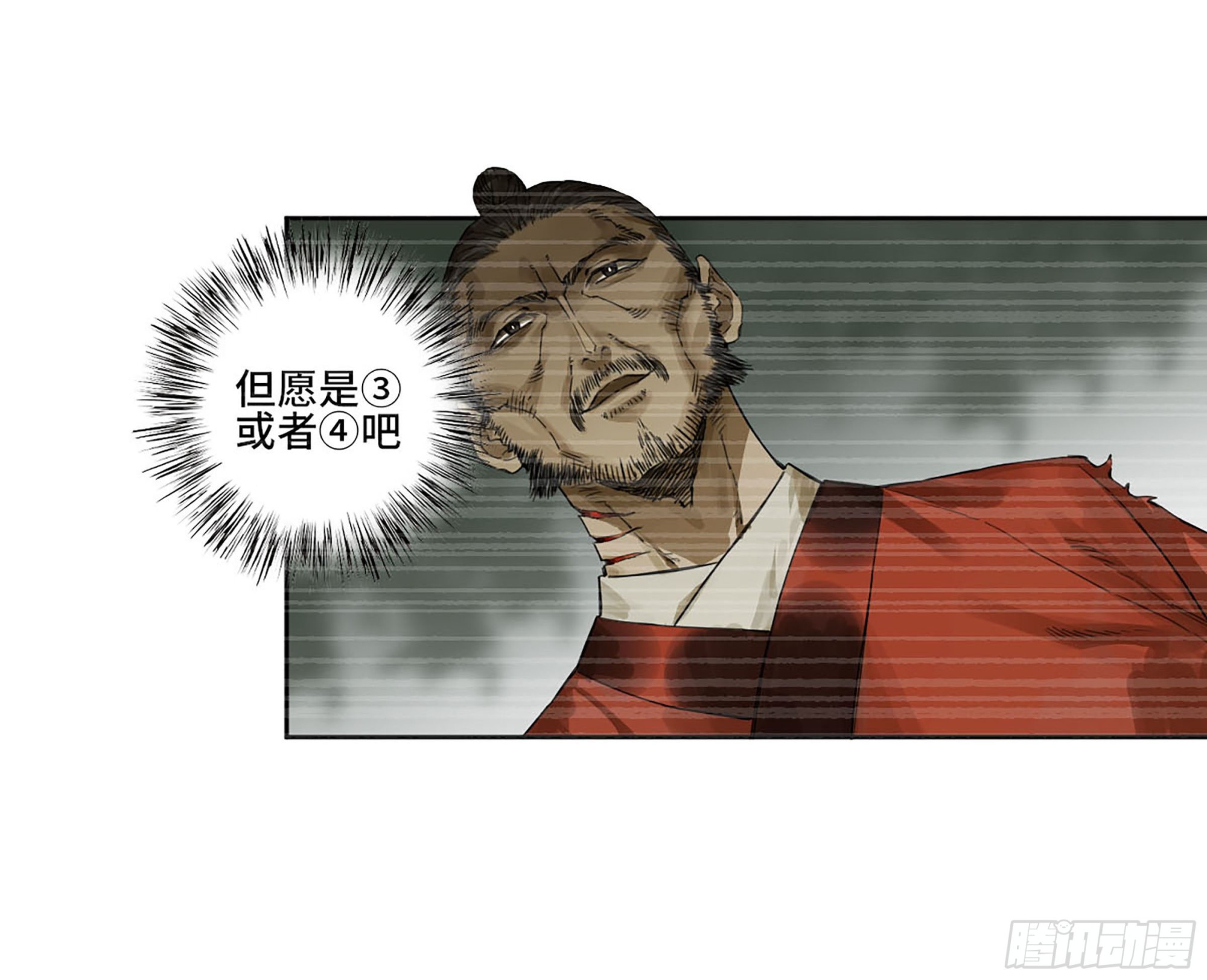 第三卷 11 将计就计9