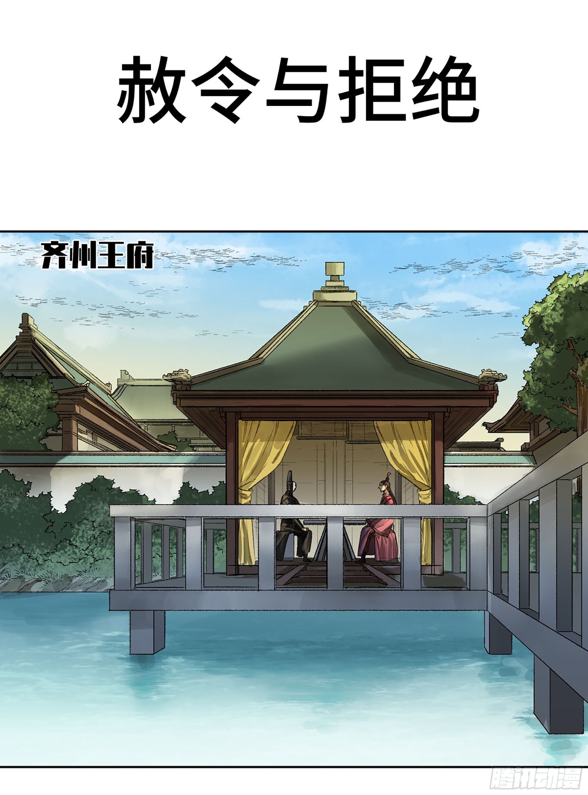 第三卷 12 赦令与拒绝0