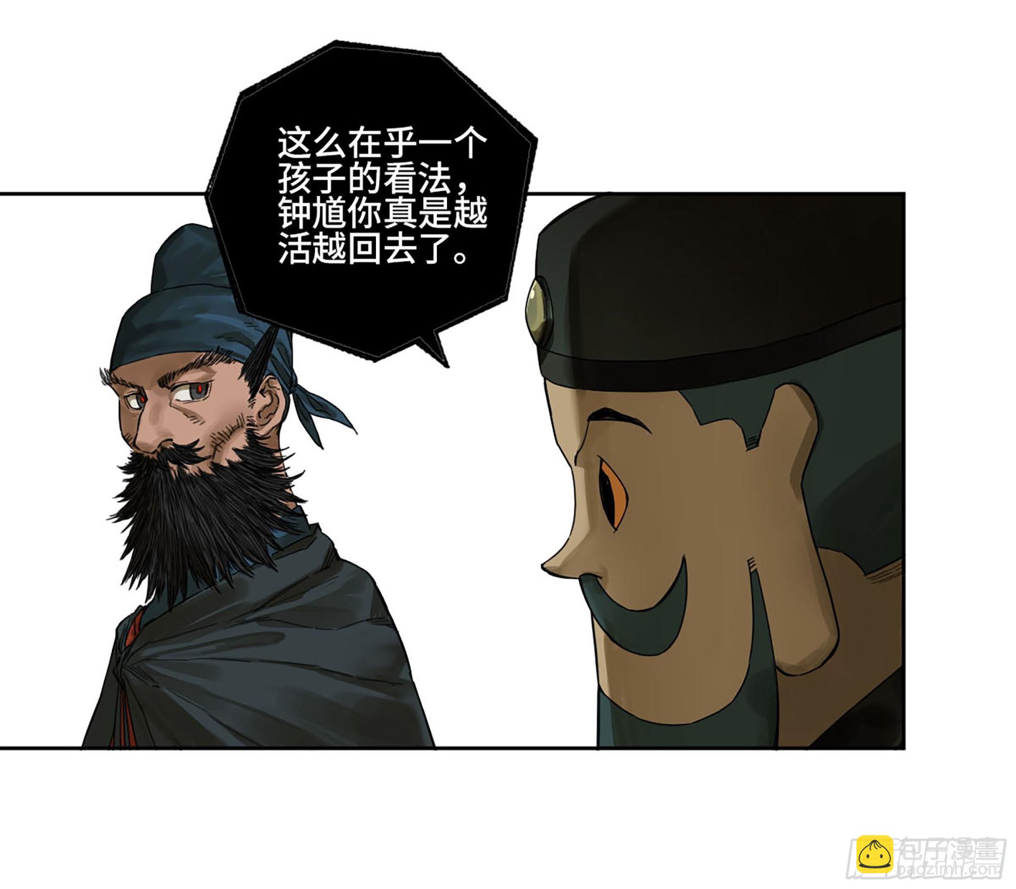 第三卷 12 赦令与拒绝13