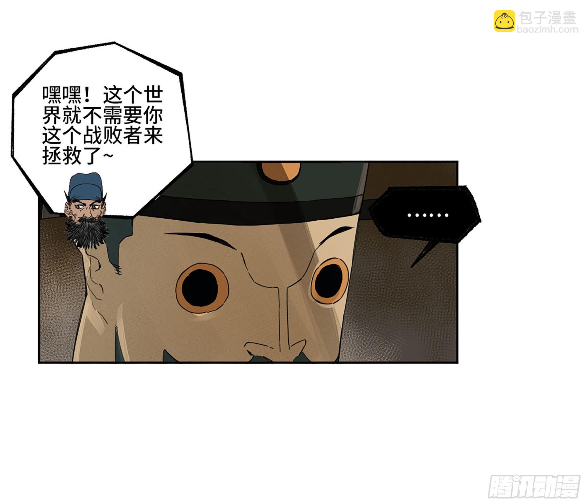 第三卷 12 赦令与拒绝20
