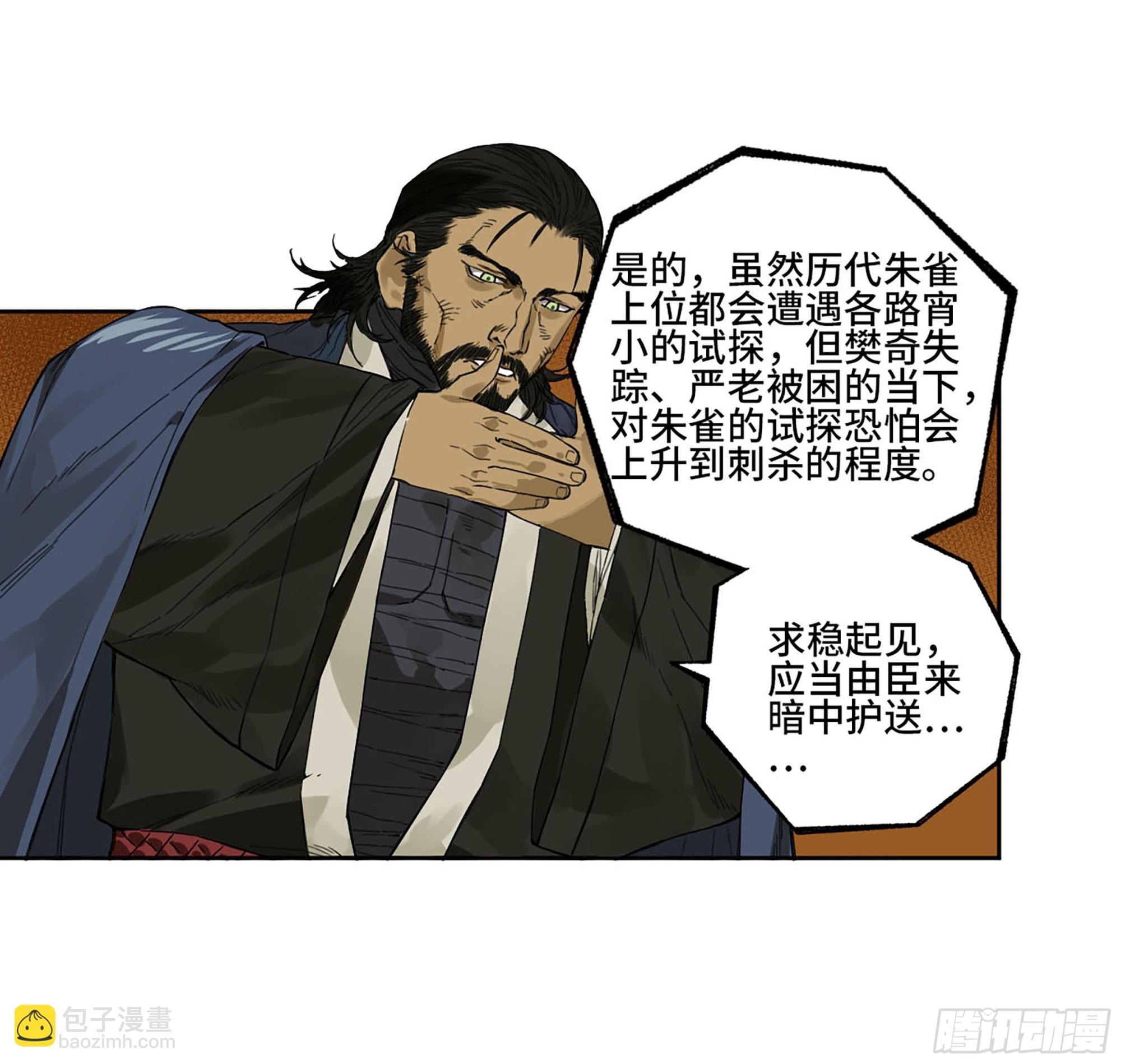 第三卷 12 赦令与拒绝23