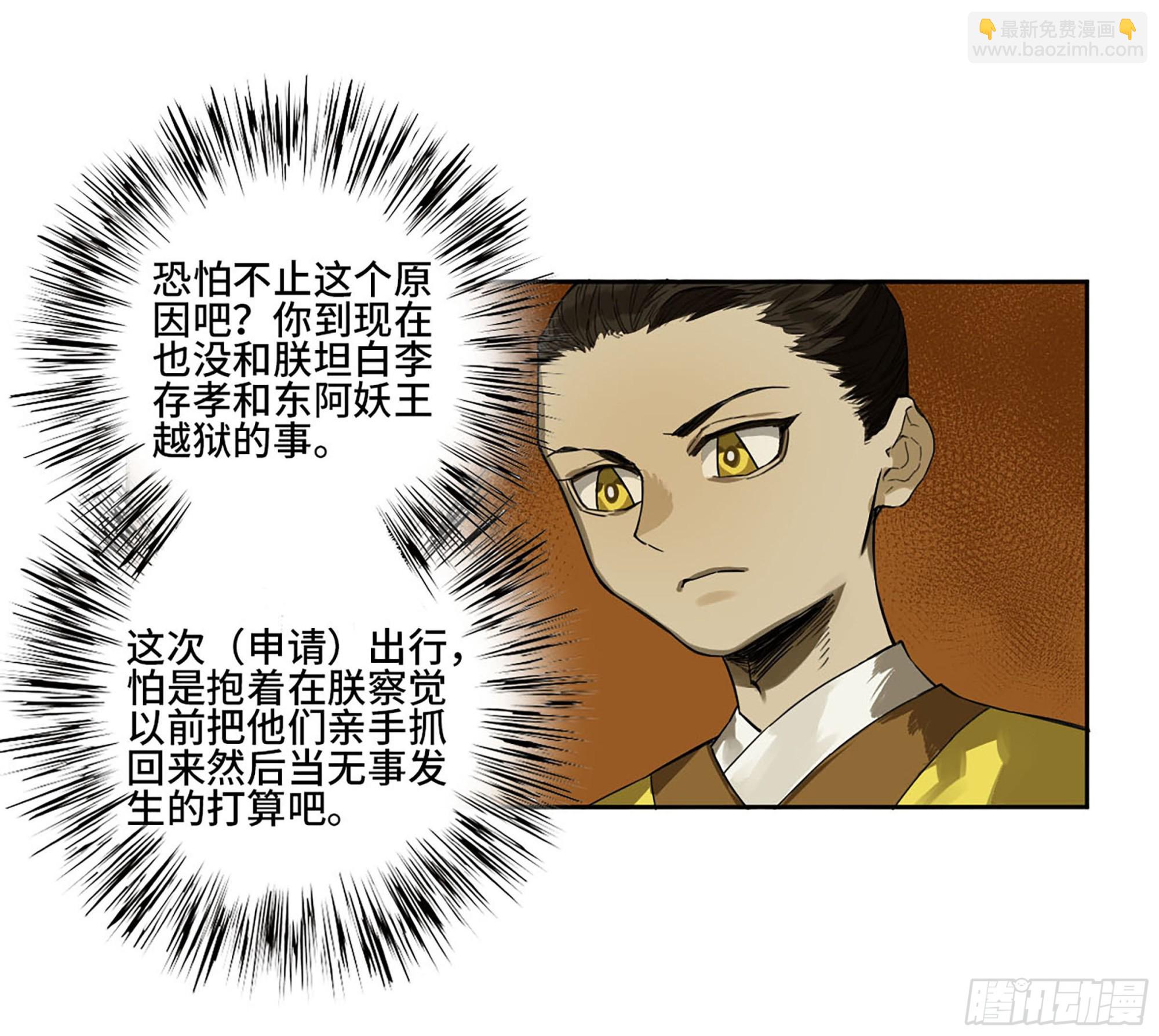 第三卷 12 赦令与拒绝24