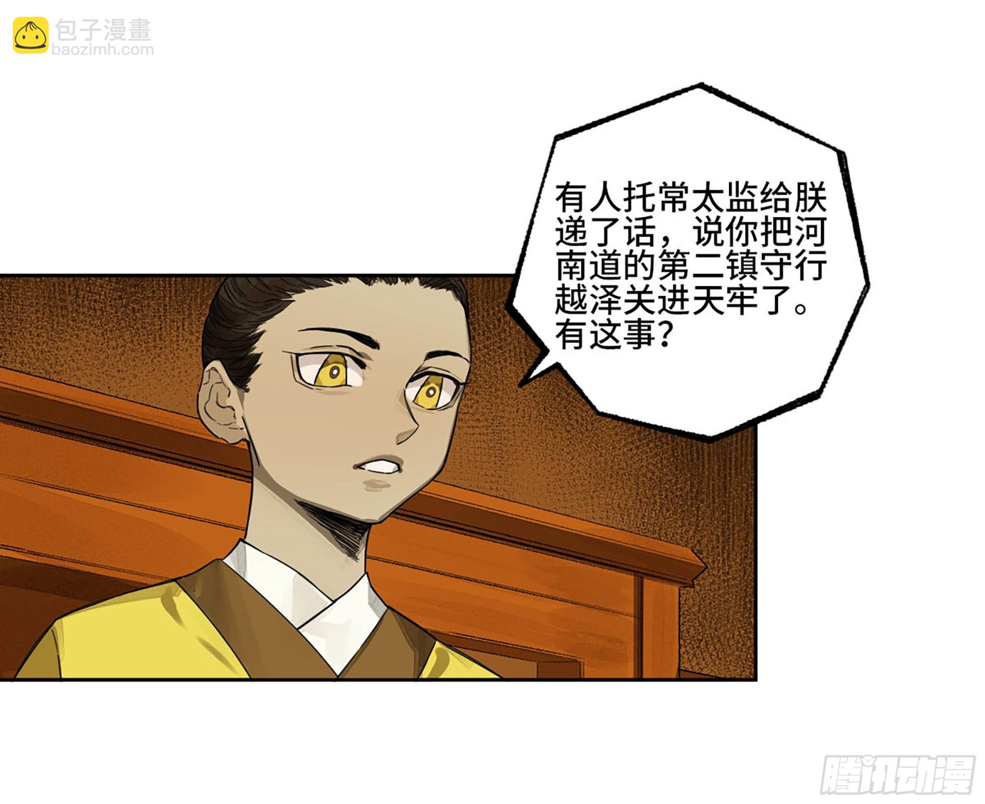 第三卷 12 赦令与拒绝29