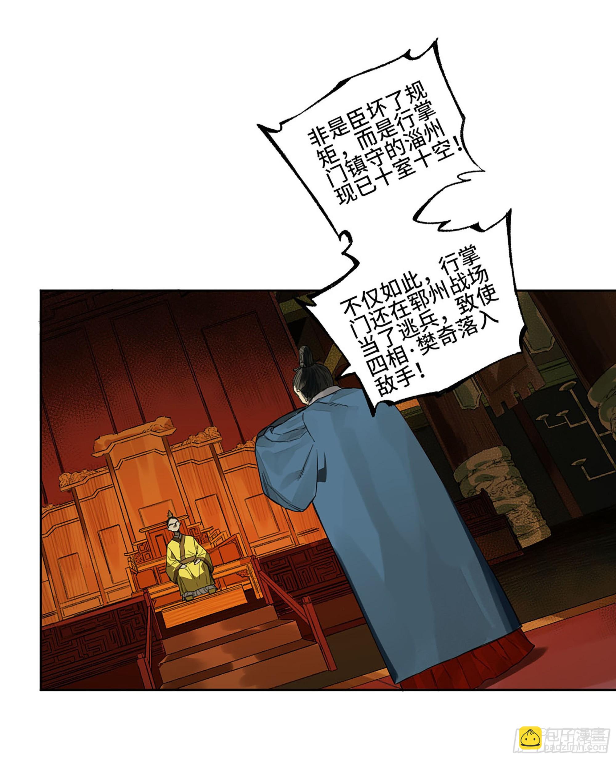 第三卷 12 赦令与拒绝32