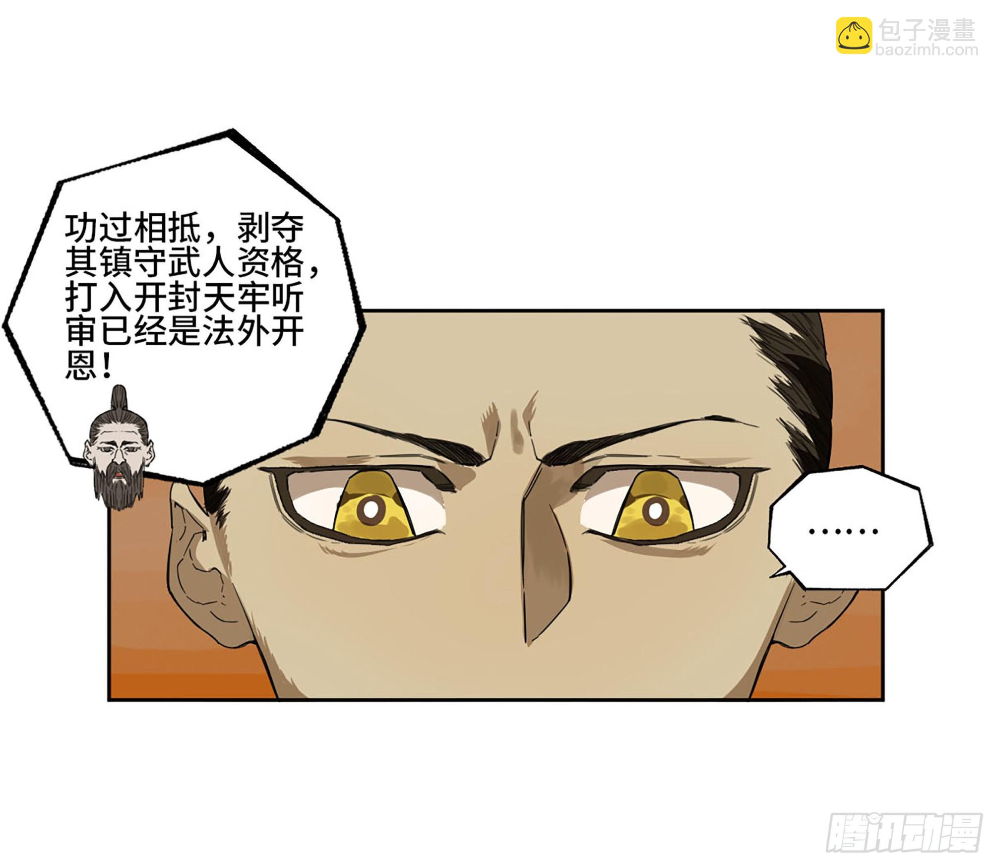 第三卷 12 赦令与拒绝33