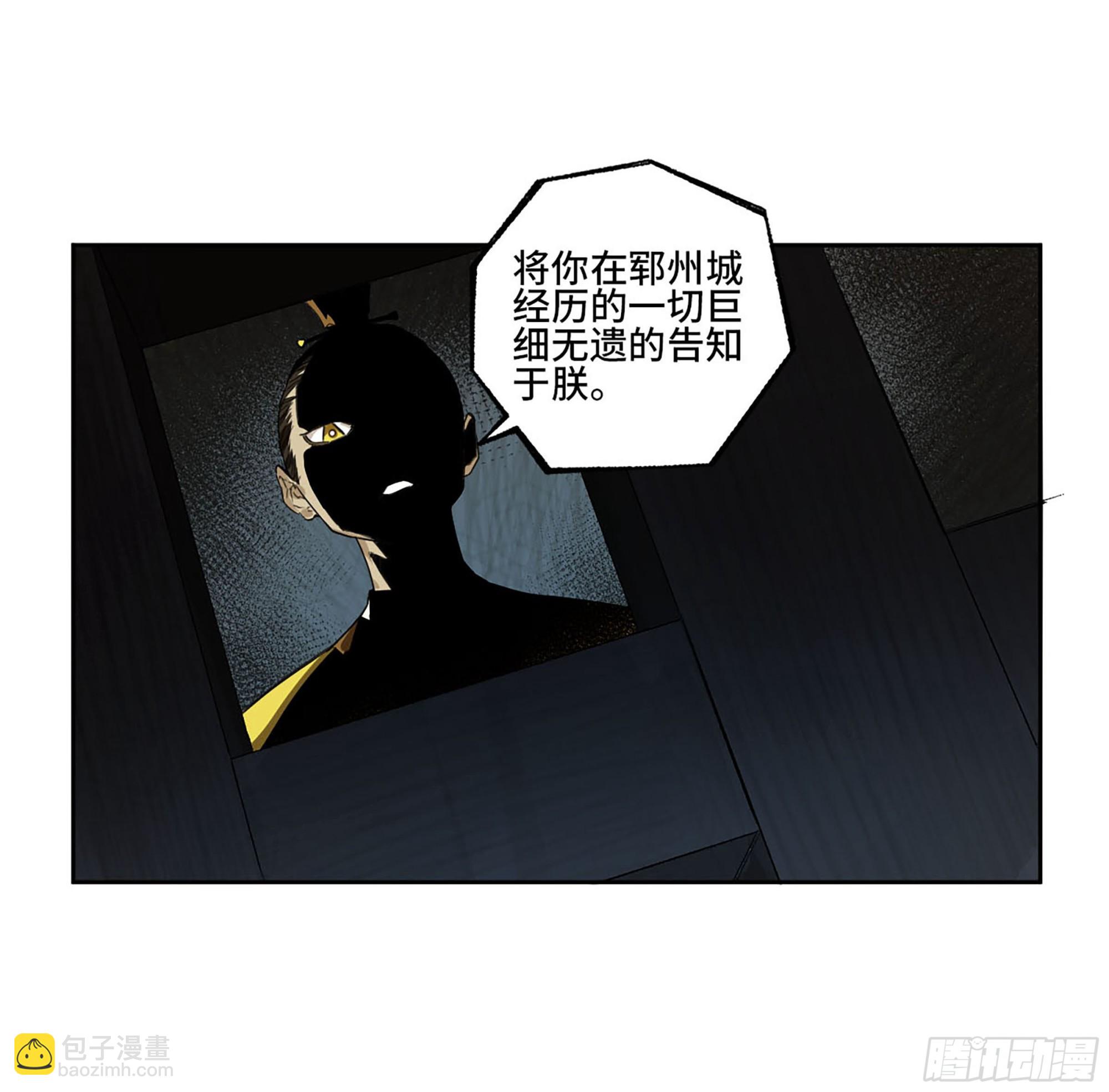 第三卷 12 赦令与拒绝37