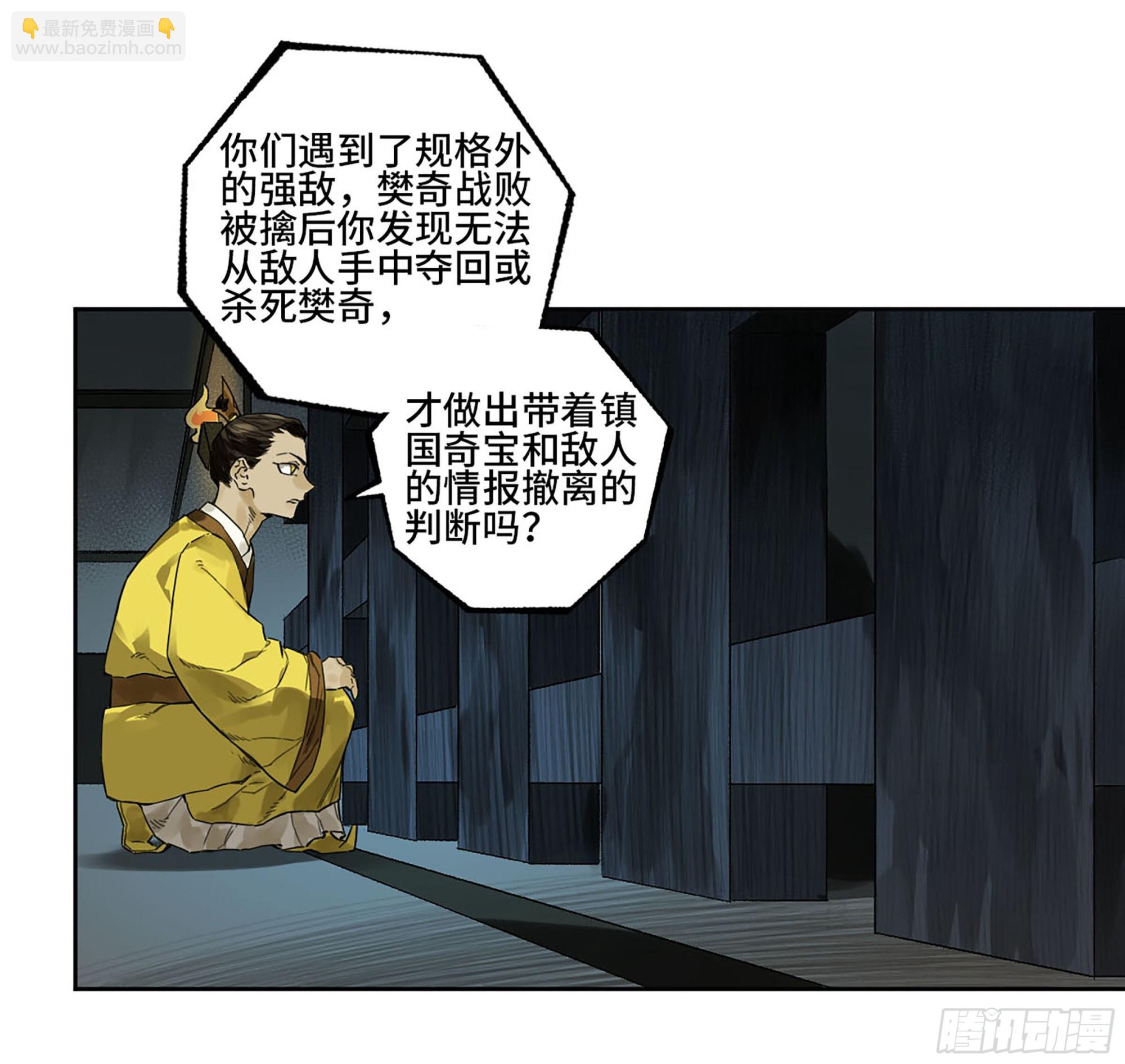第三卷 12 赦令与拒绝39