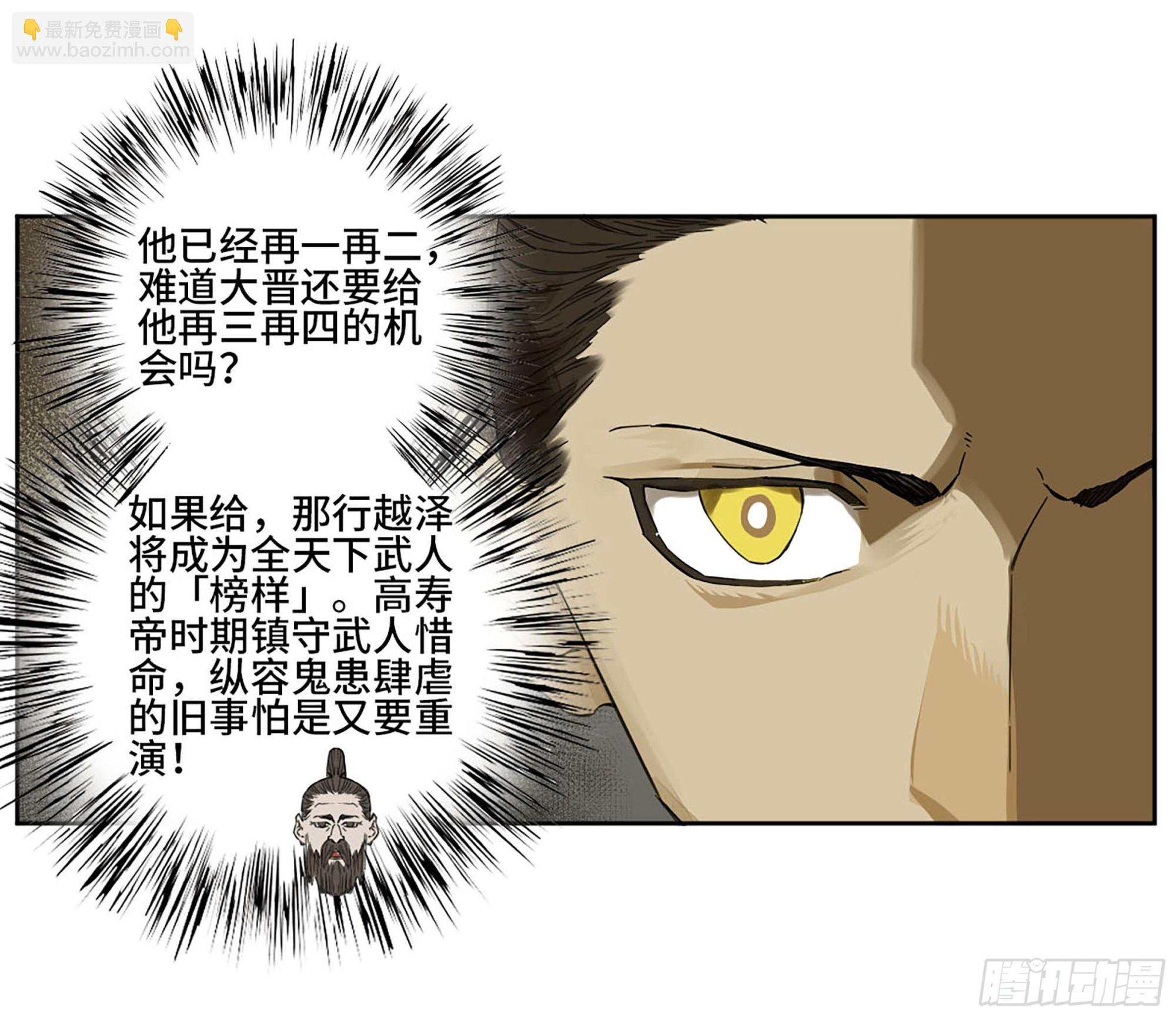 第三卷 12 赦令与拒绝43