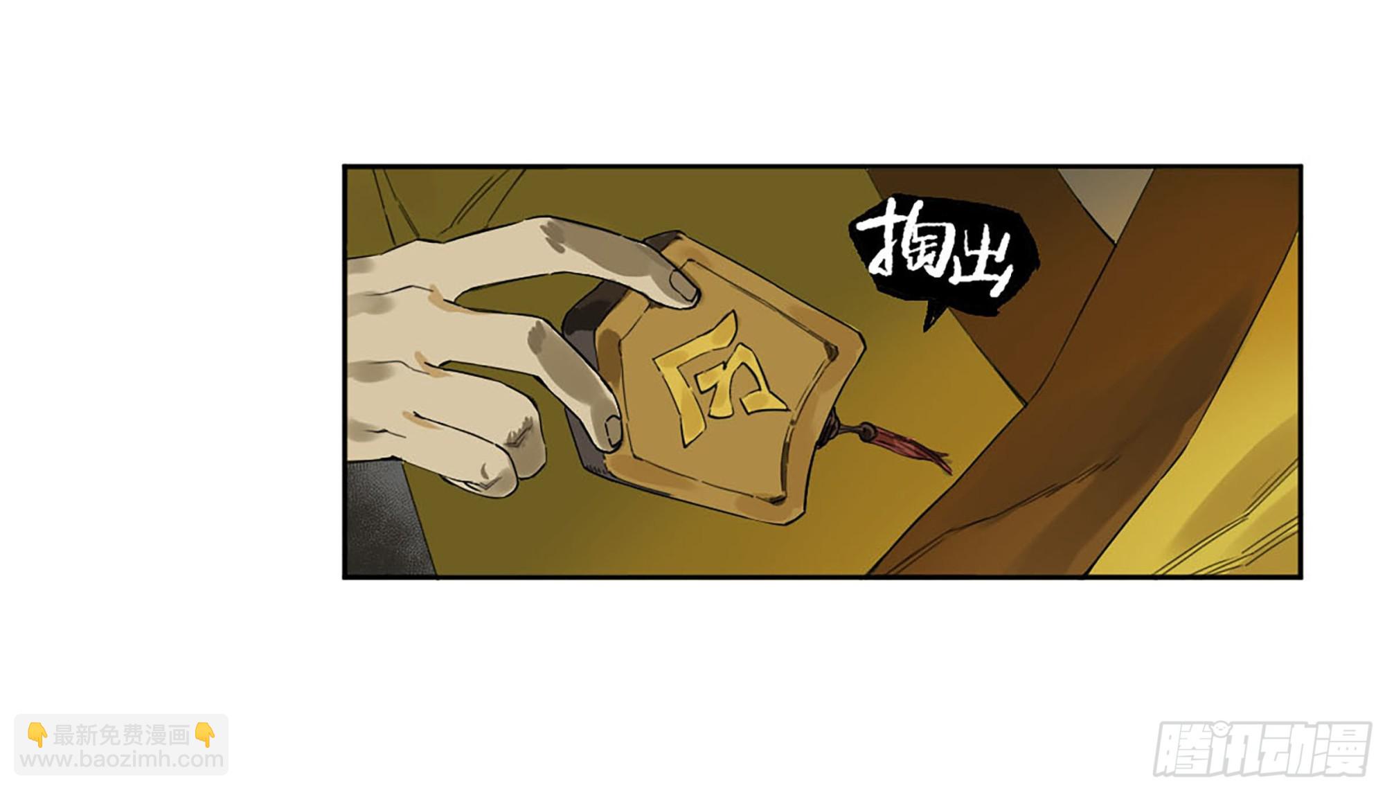 第三卷 12 赦令与拒绝44