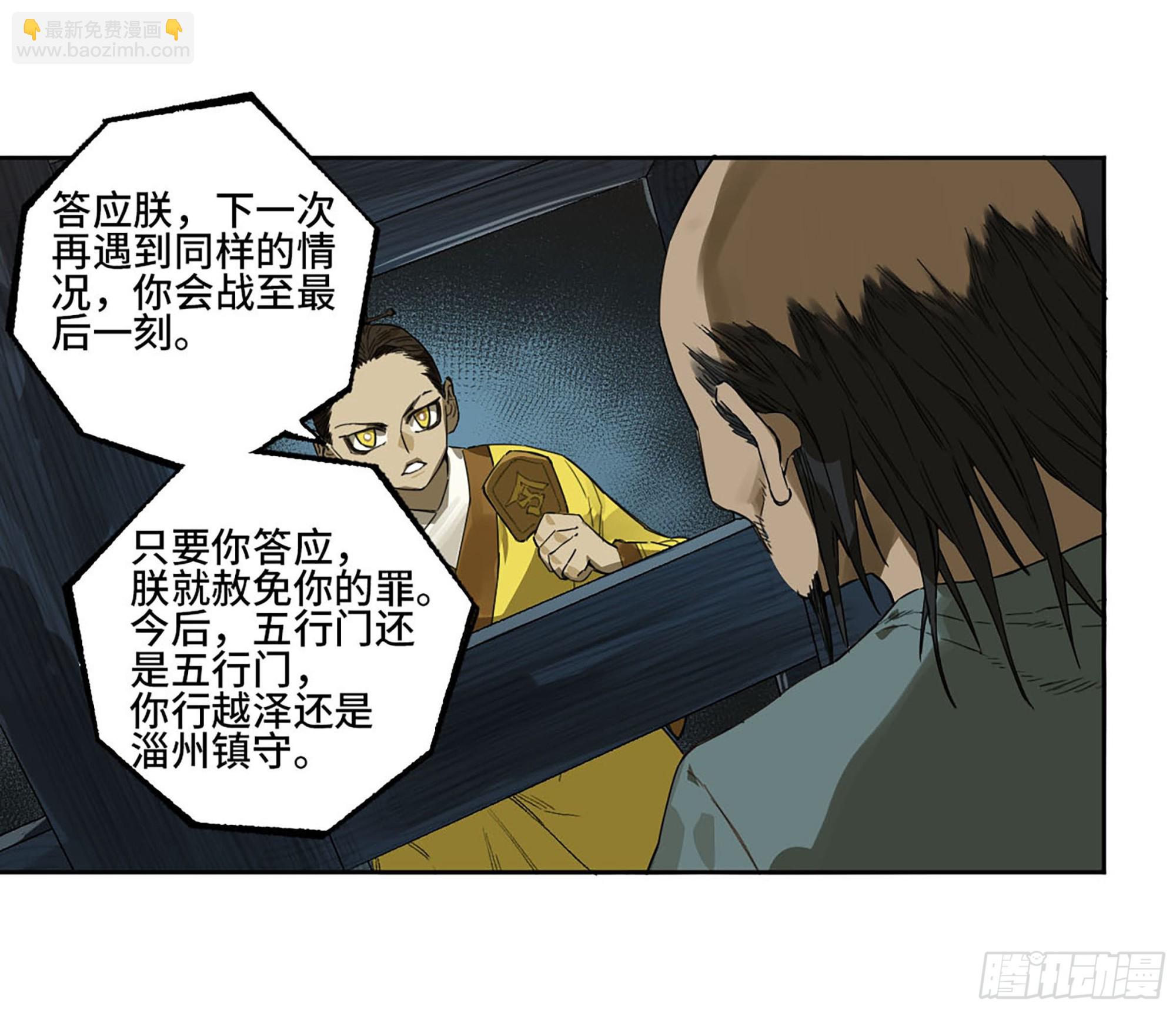 第三卷 12 赦令与拒绝45