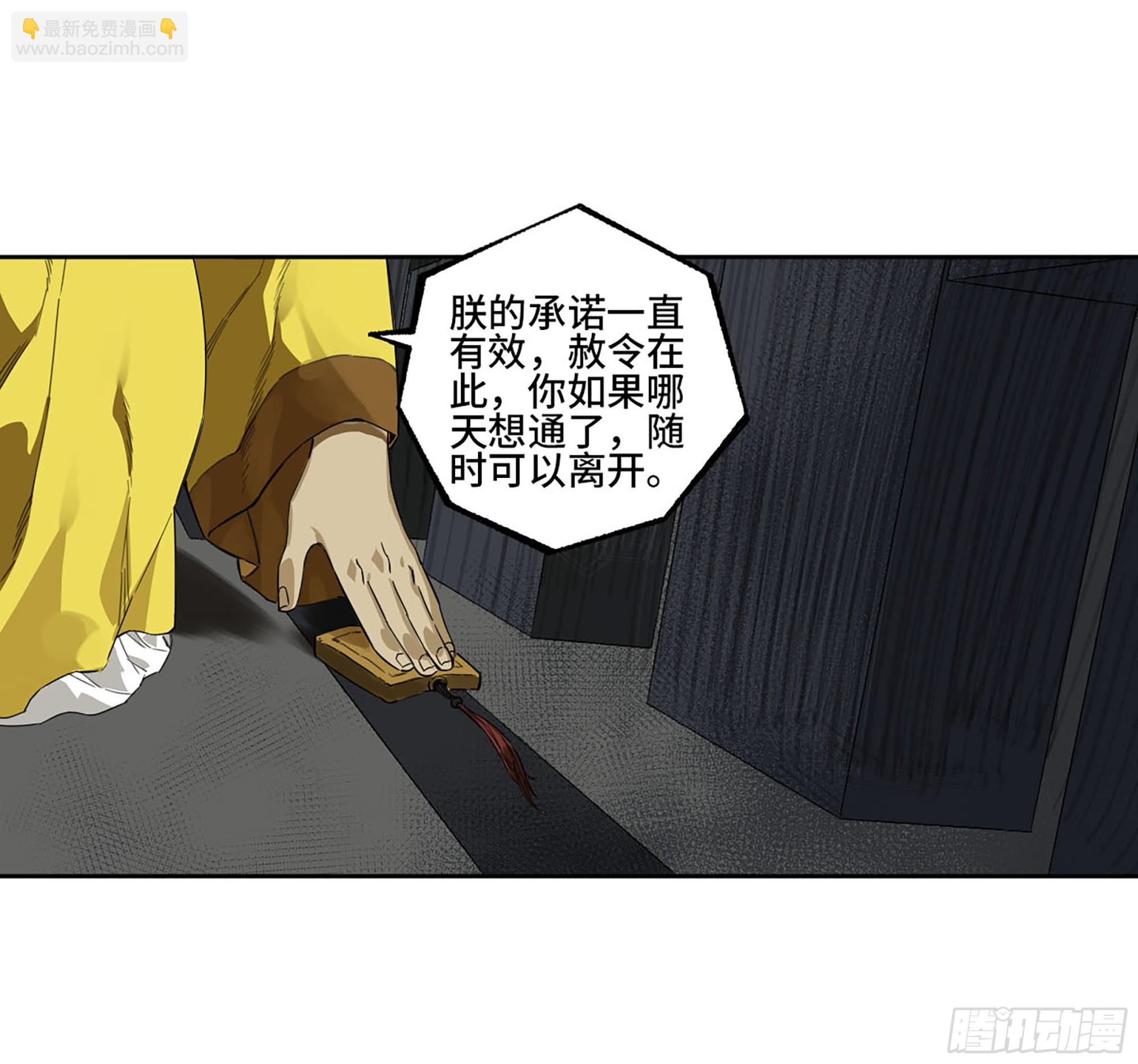 第三卷 12 赦令与拒绝53