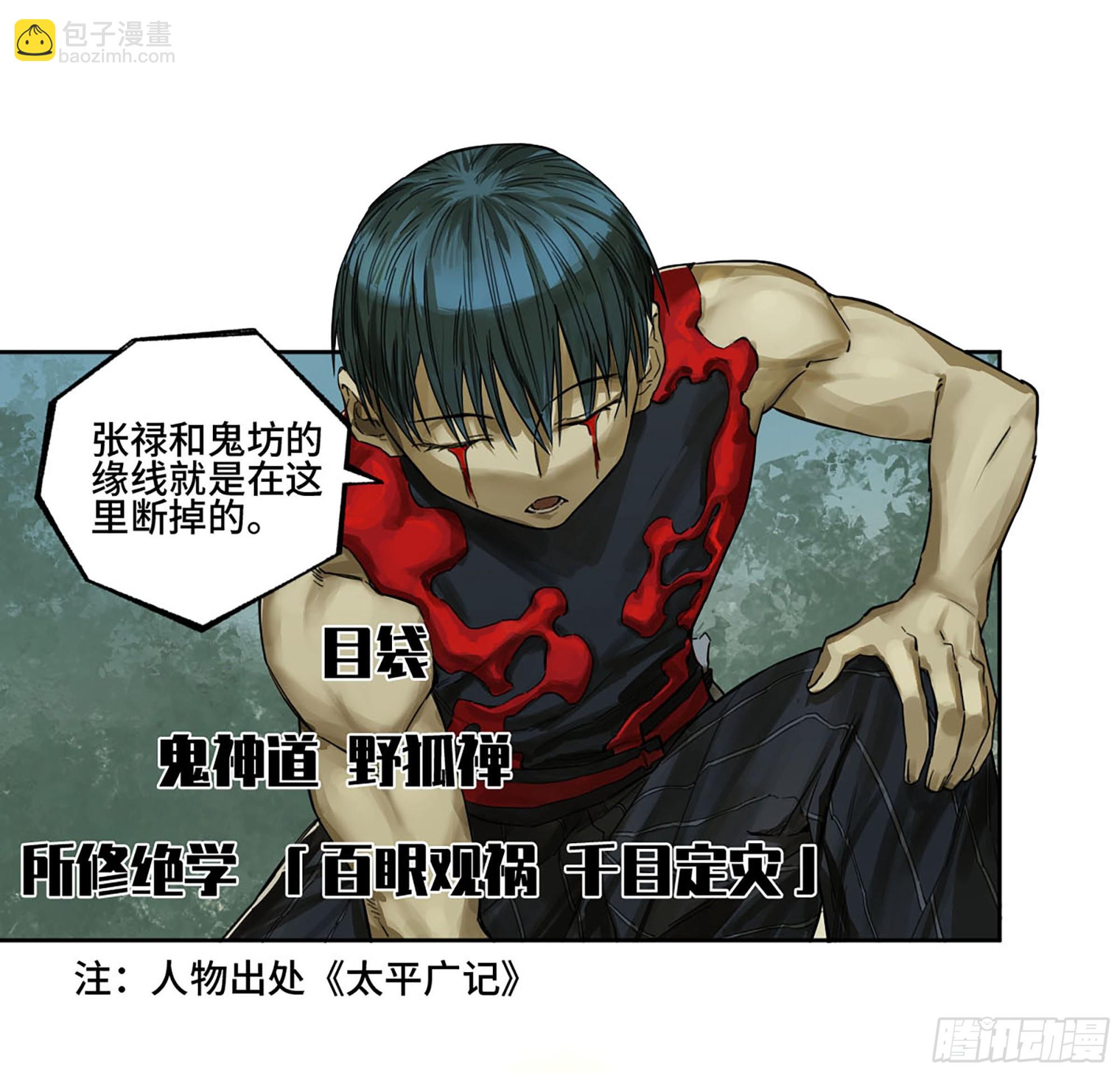 第三卷 12 赦令与拒绝6
