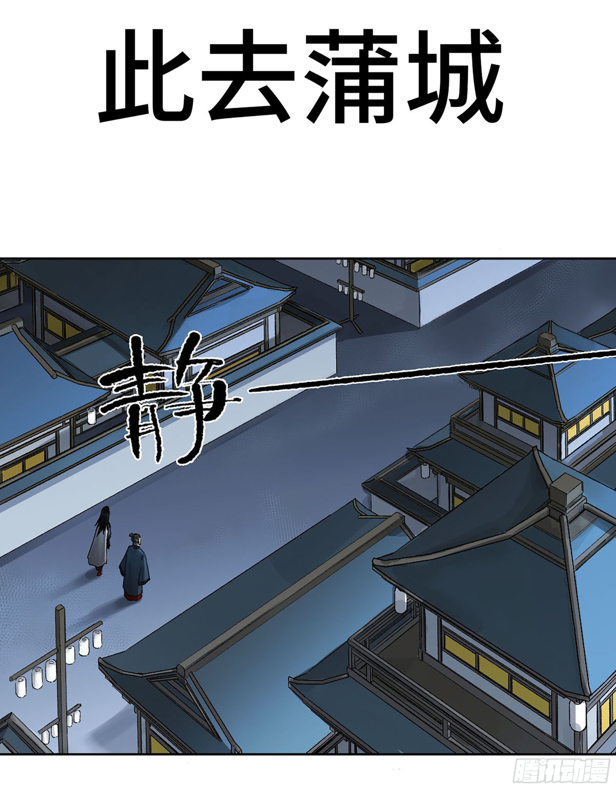 此去蒲城0