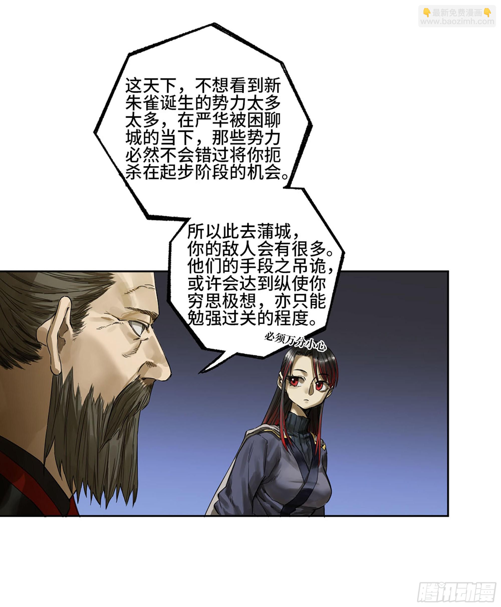 此去蒲城2