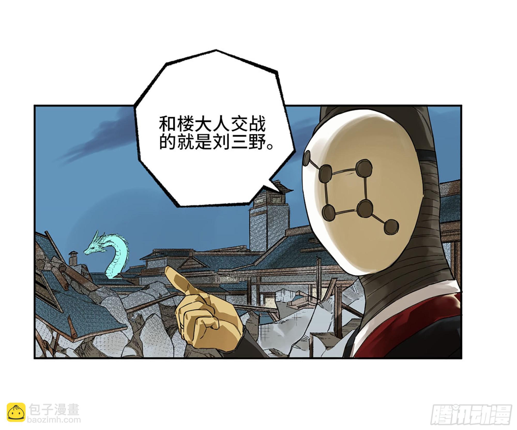第三卷 15 阳武县与地火焚城21