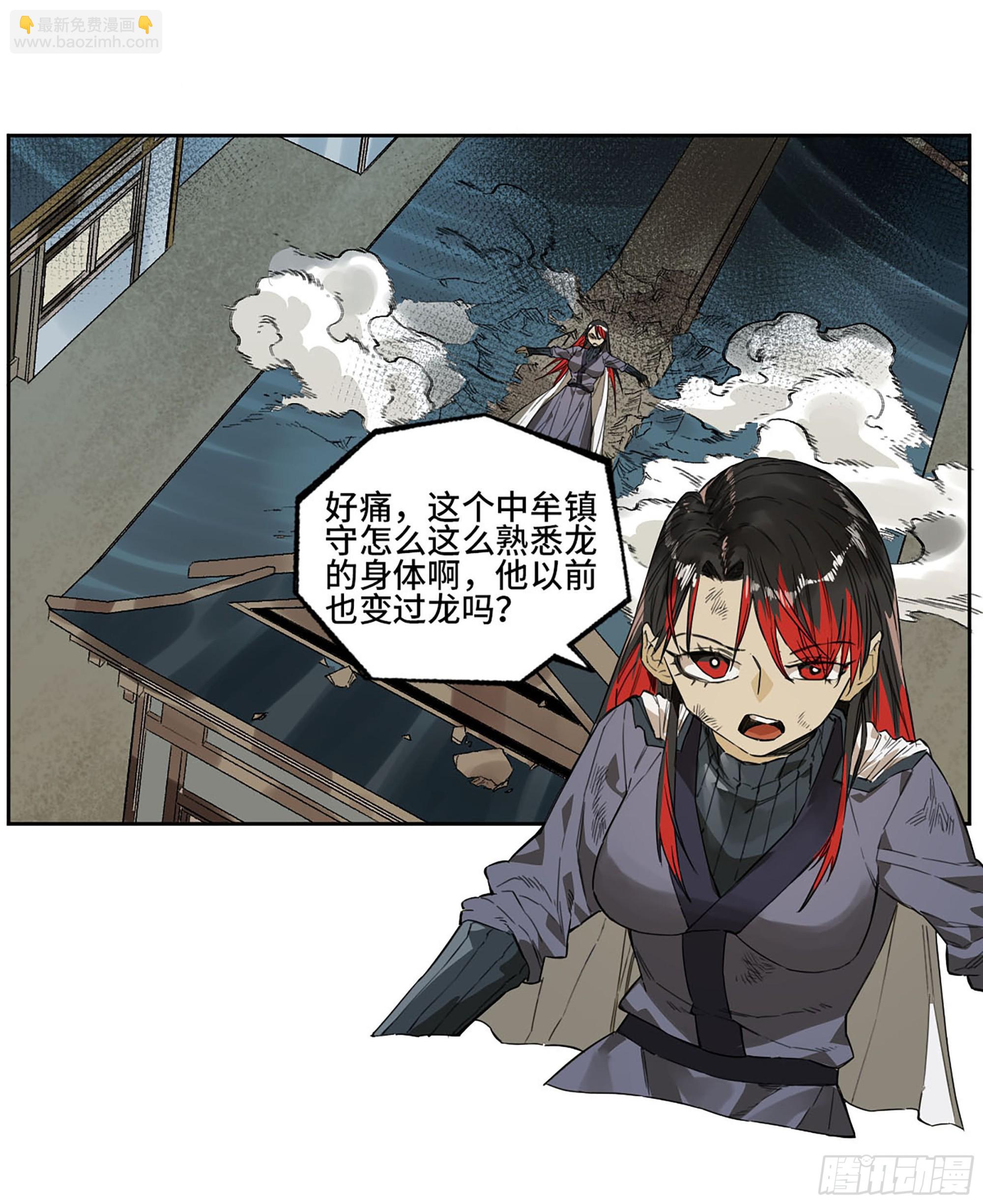 第三卷 15 阳武县与地火焚城23