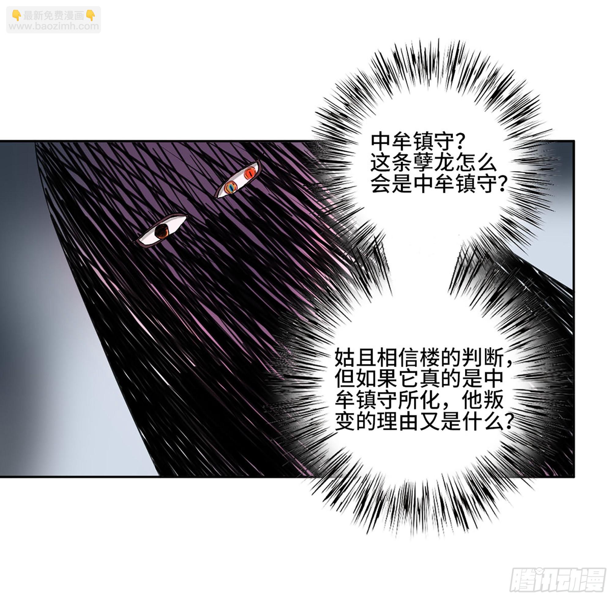 第三卷 15 阳武县与地火焚城34