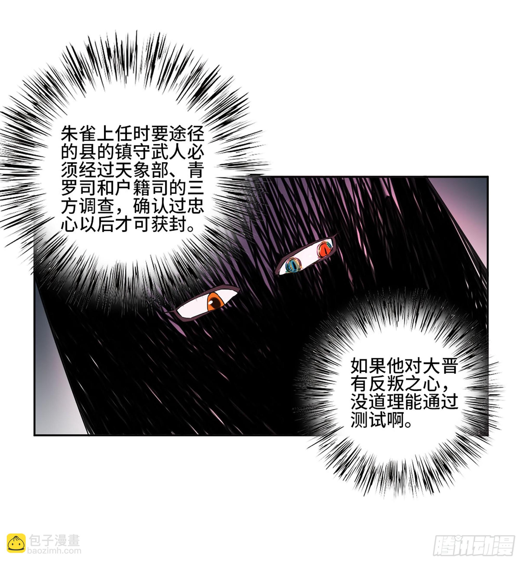 第三卷 15 阳武县与地火焚城35