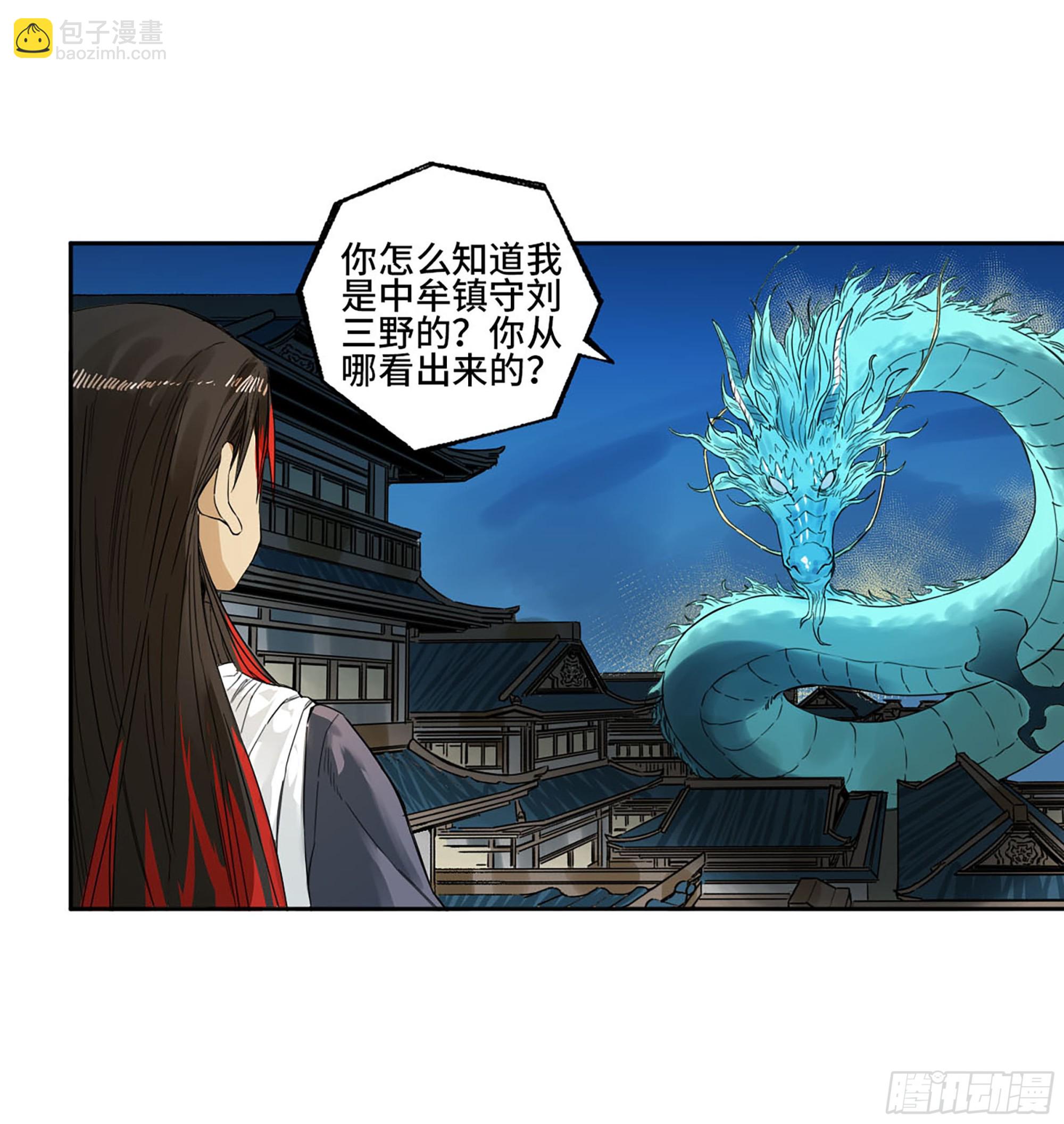 第三卷 15 阳武县与地火焚城44
