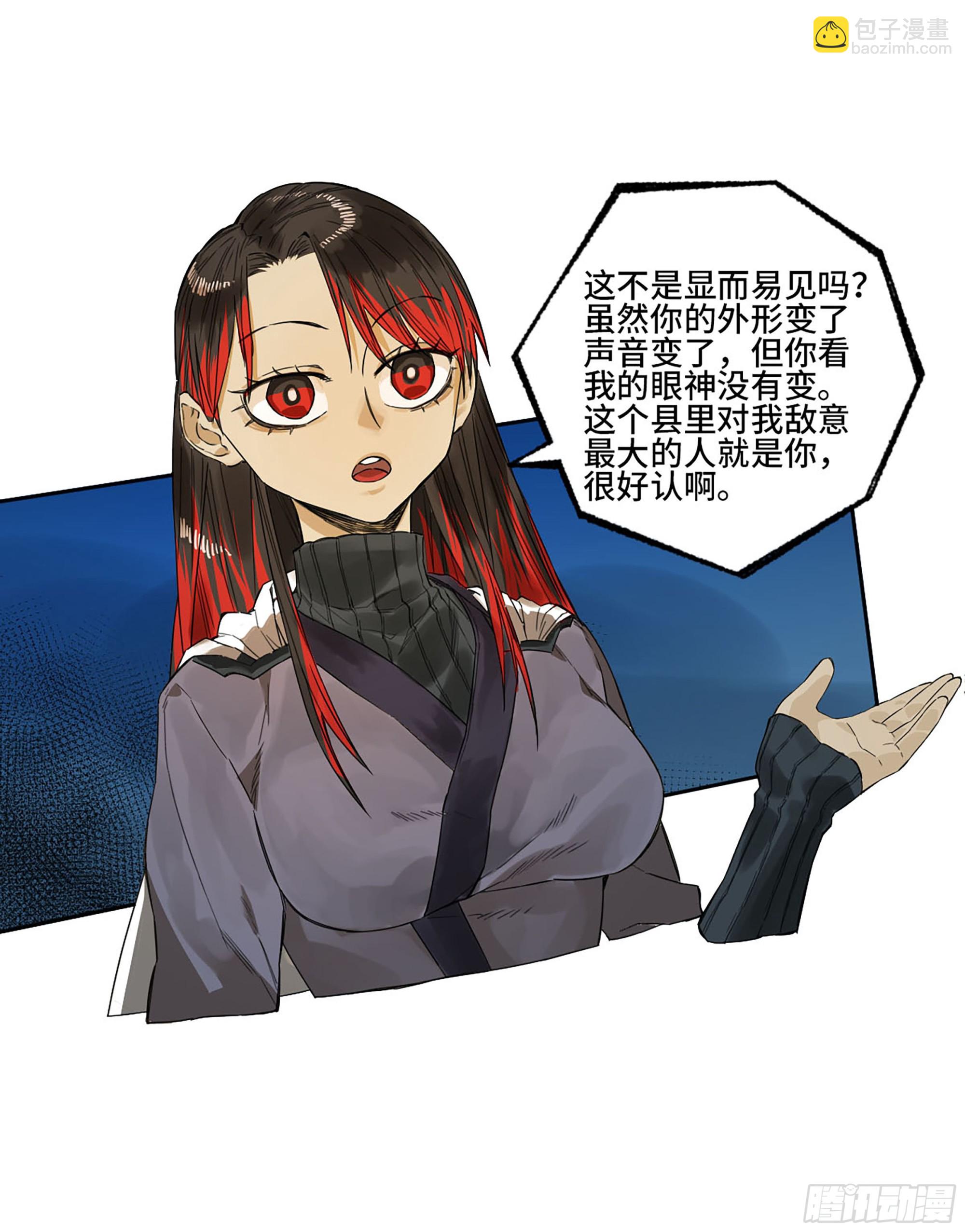 第三卷 15 阳武县与地火焚城45