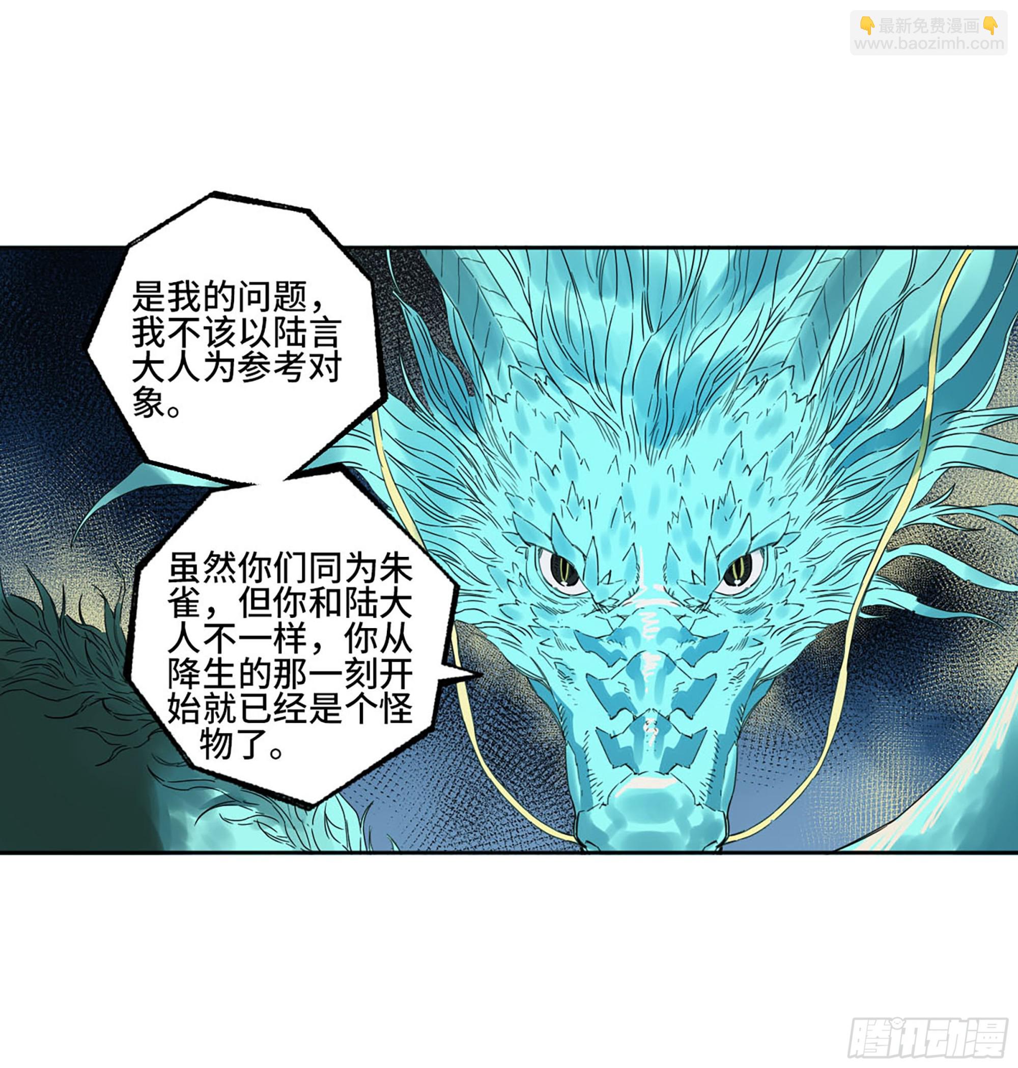 第三卷 15 阳武县与地火焚城51