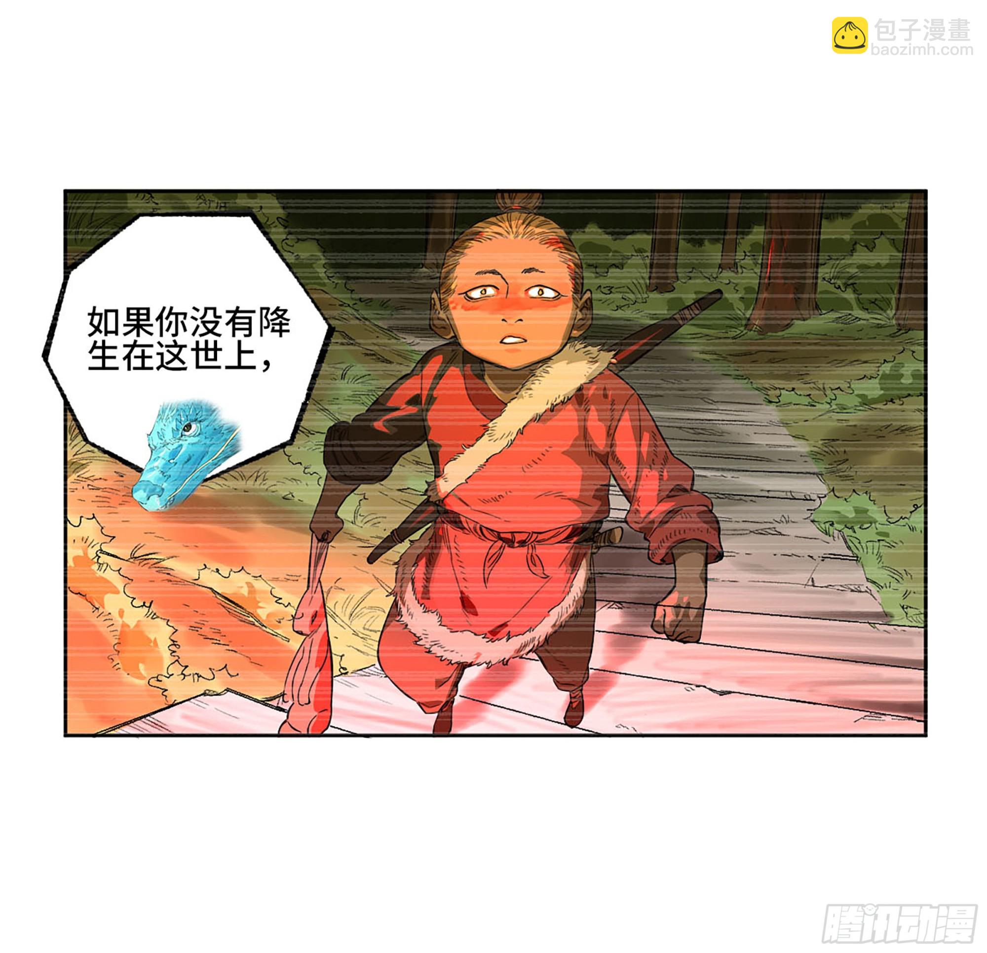 第三卷 15 阳武县与地火焚城54