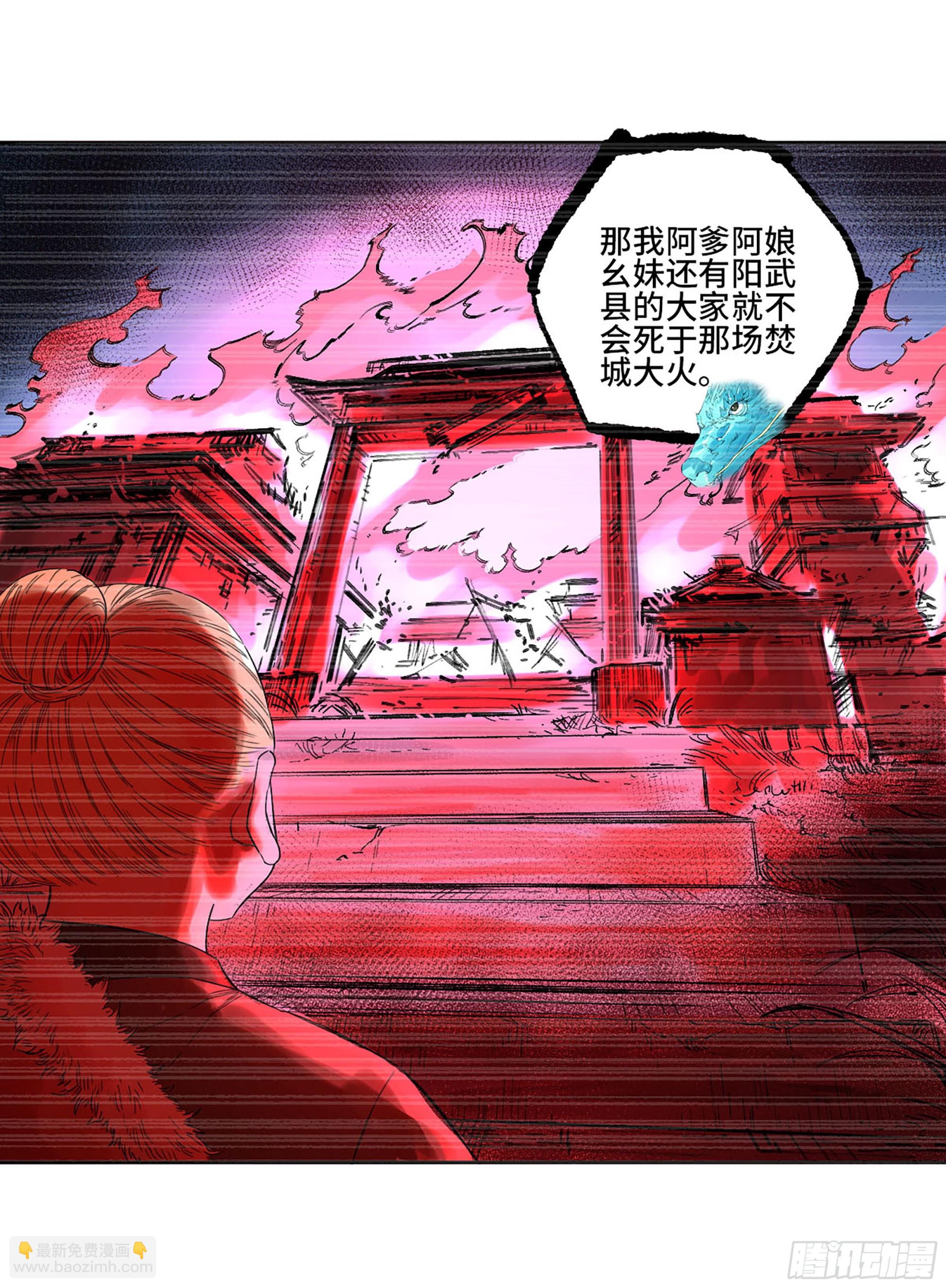 第三卷 15 阳武县与地火焚城55