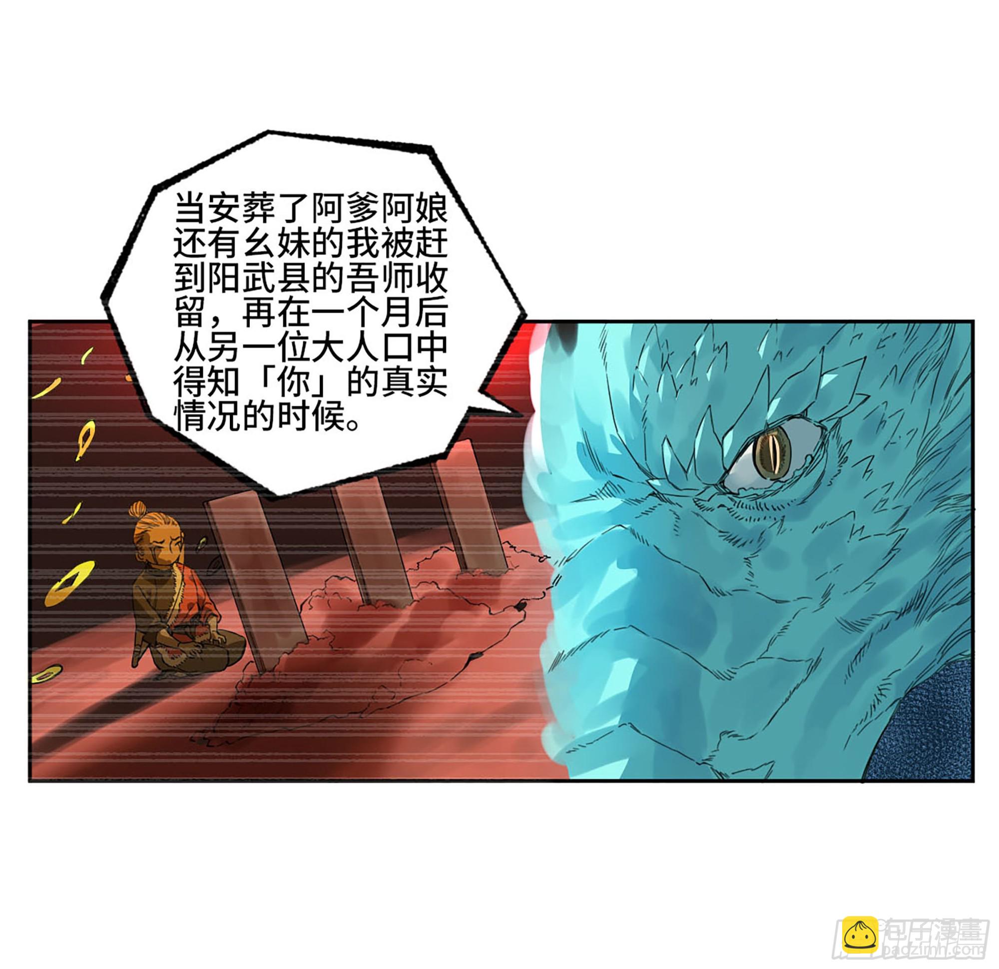 第三卷 15 阳武县与地火焚城56
