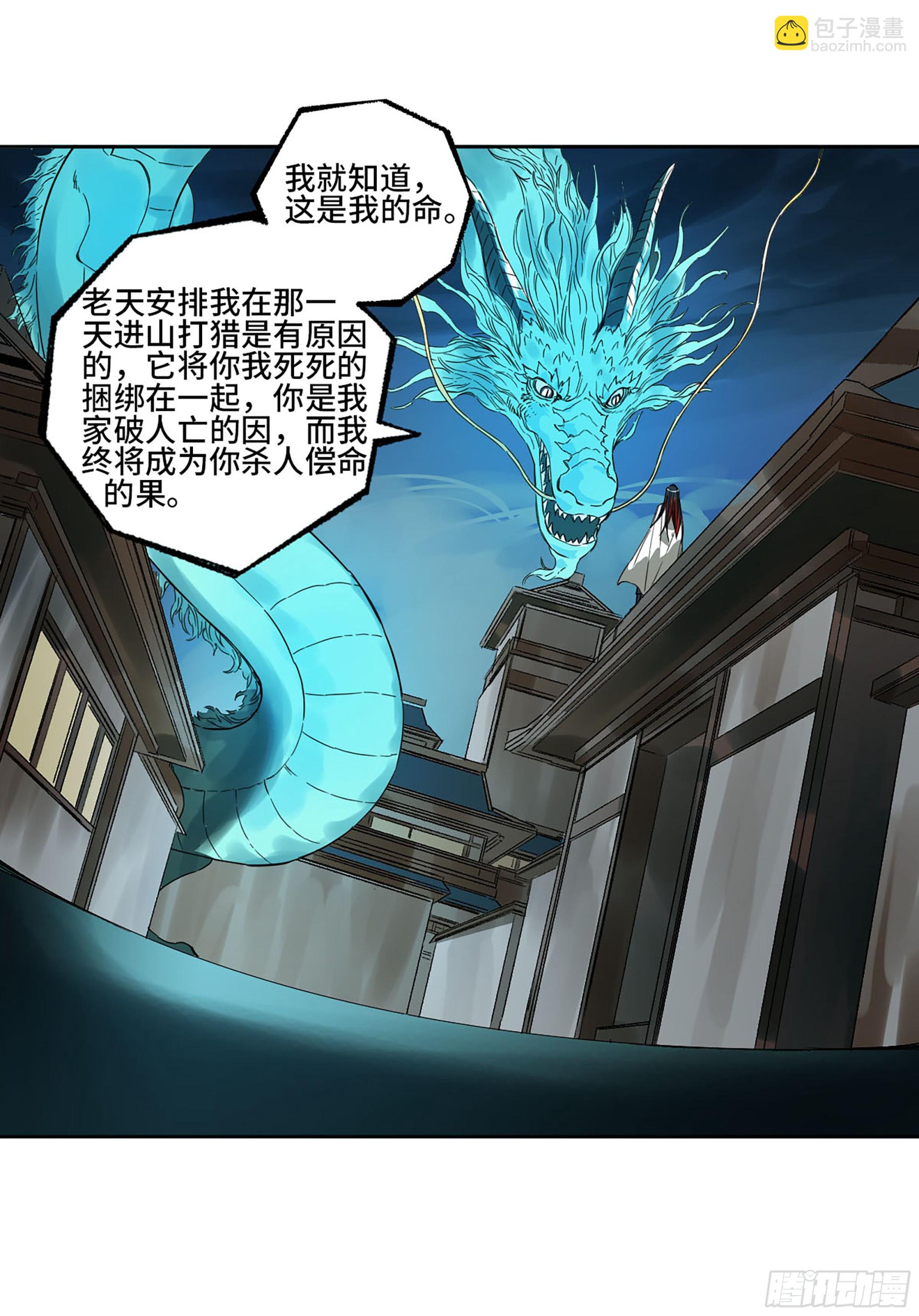 第三卷 15 阳武县与地火焚城57