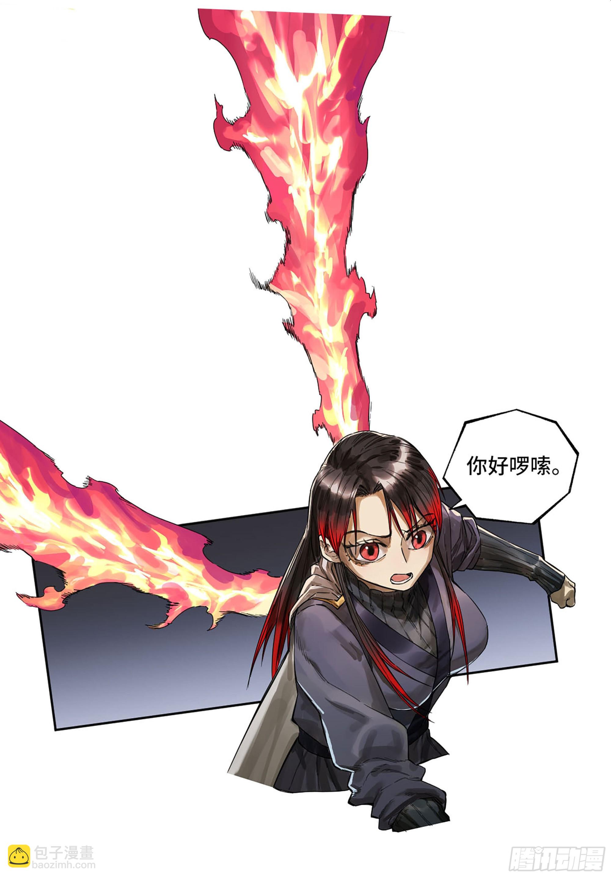 第三卷 15 阳武县与地火焚城7