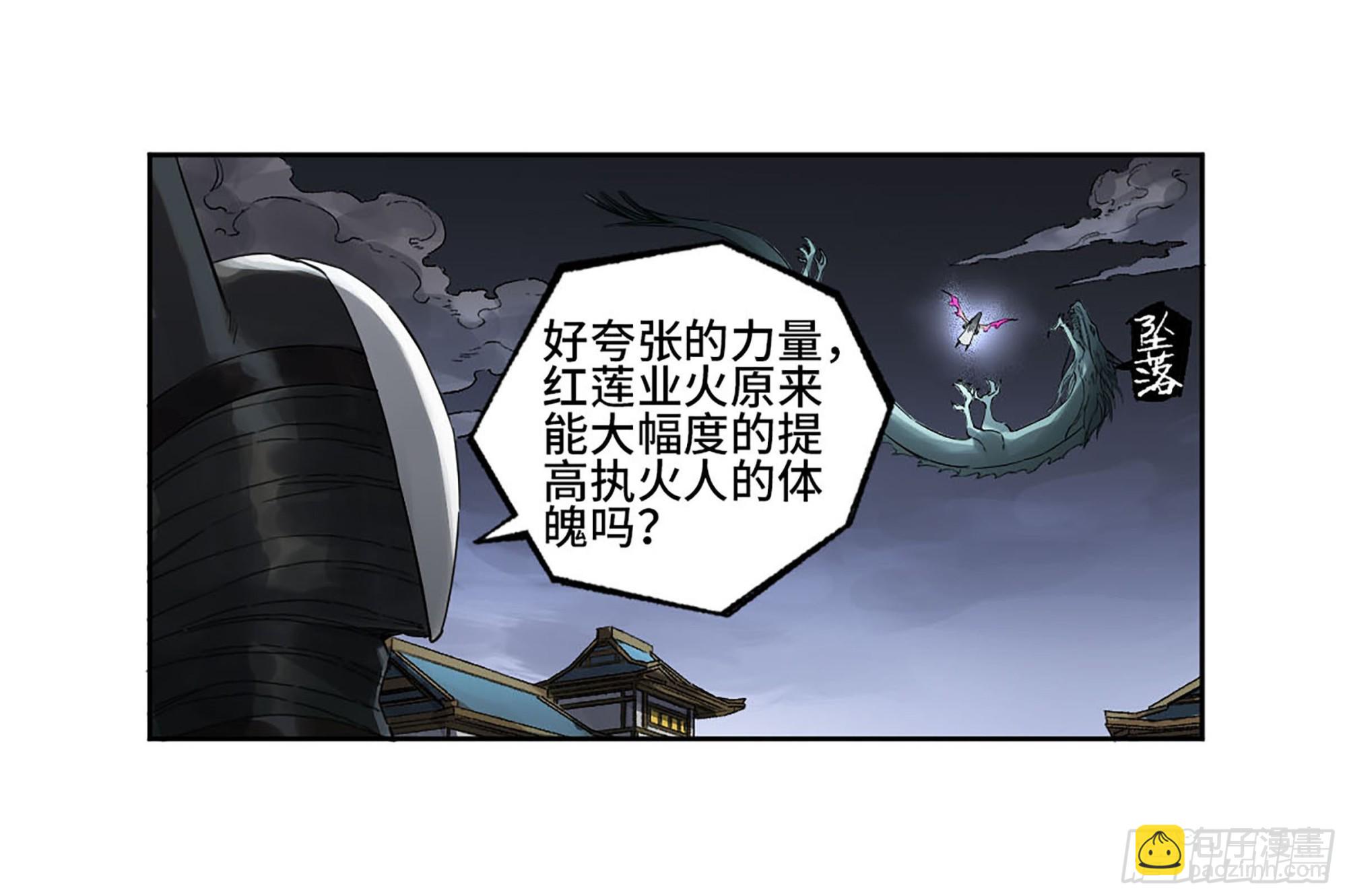 第三卷 15 阳武县与地火焚城8
