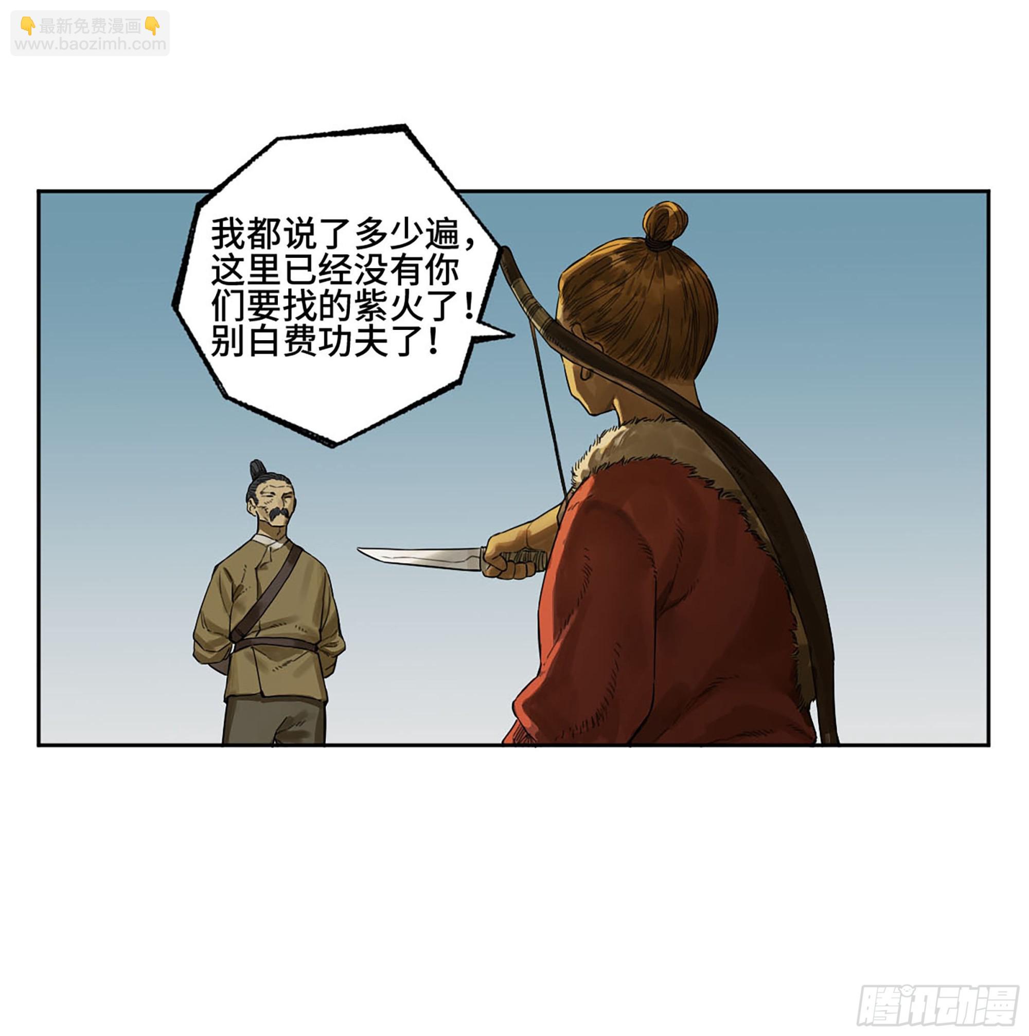 第三卷 16 大羿传人与蒋10