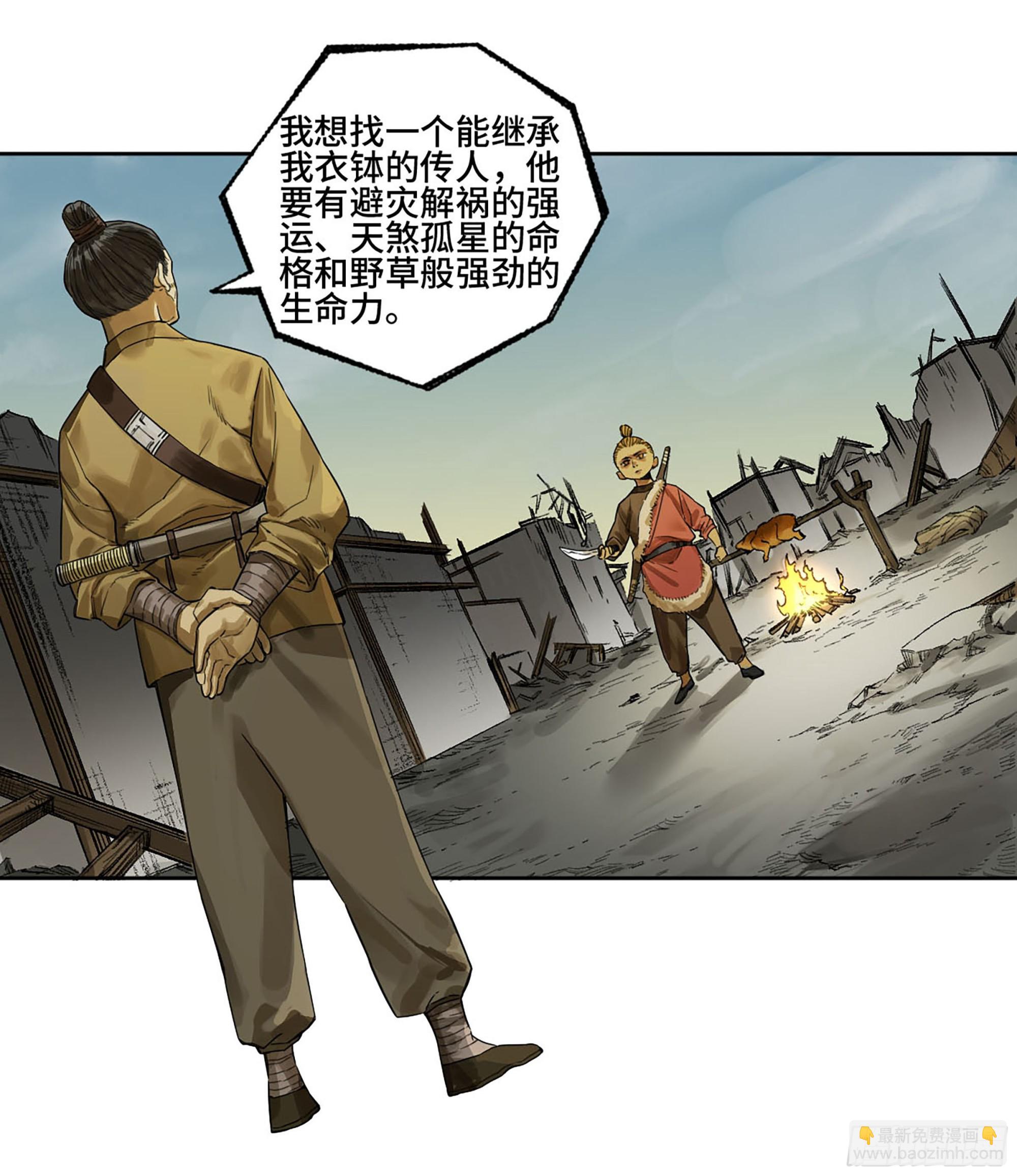 第三卷 16 大羿传人与蒋13