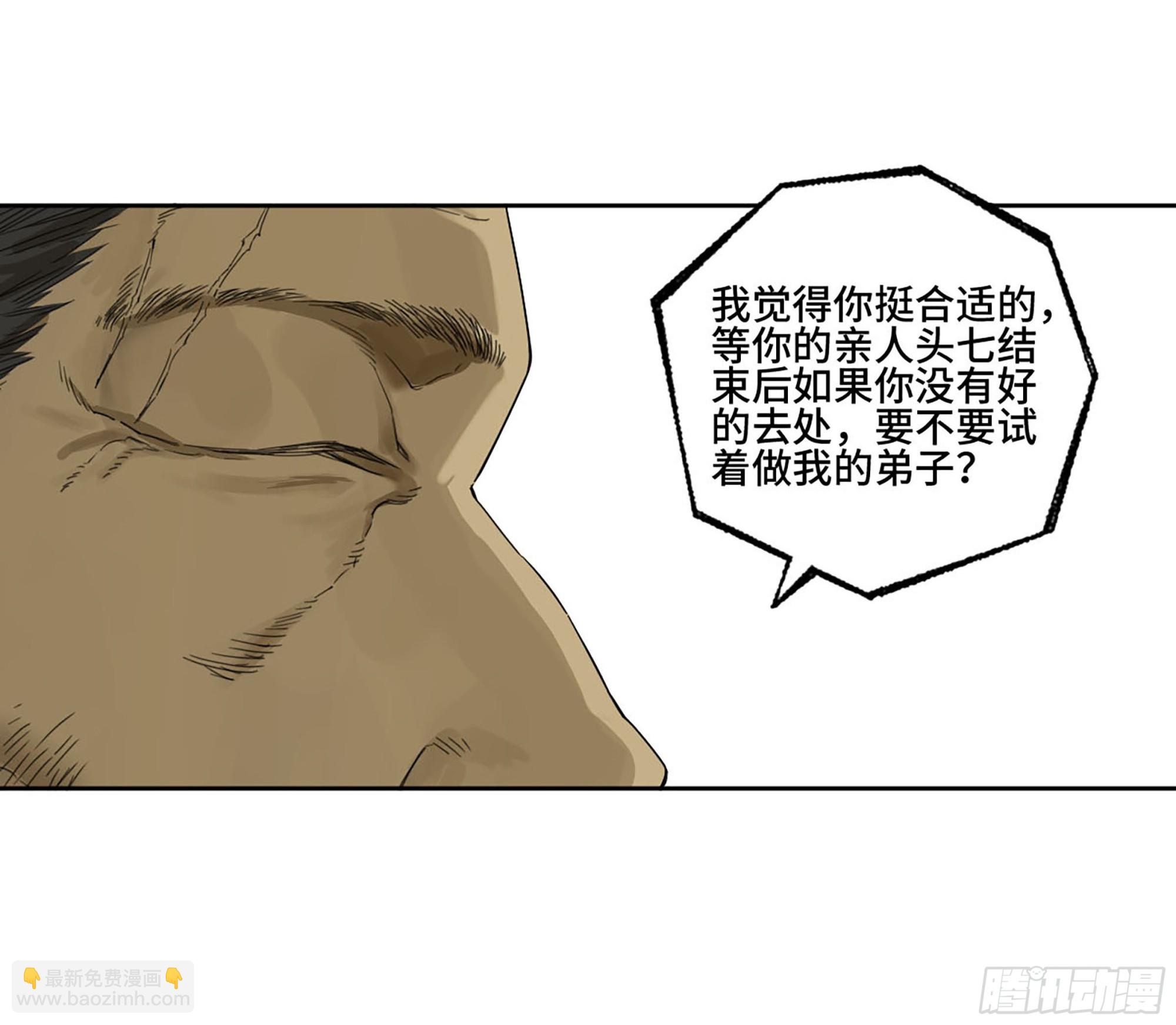 第三卷 16 大羿传人与蒋14