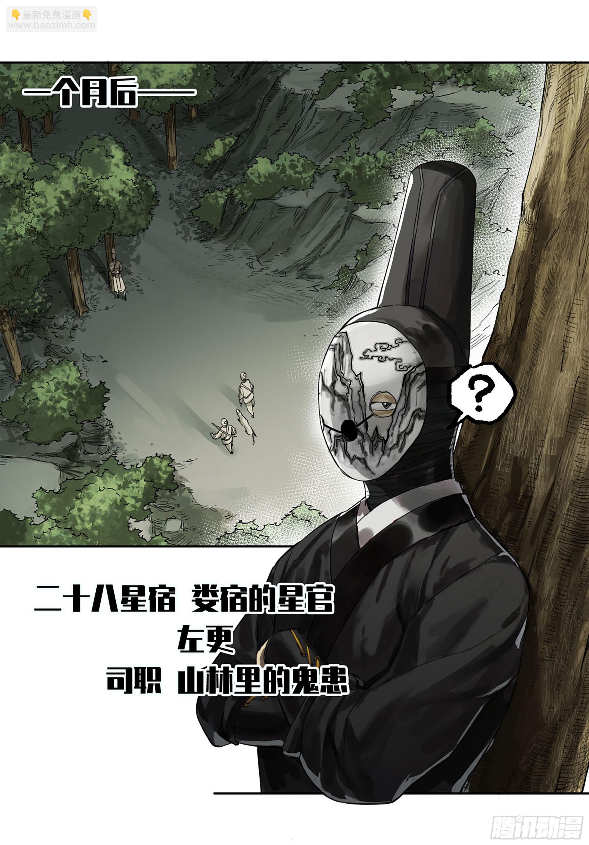 第三卷 16 大羿传人与蒋15