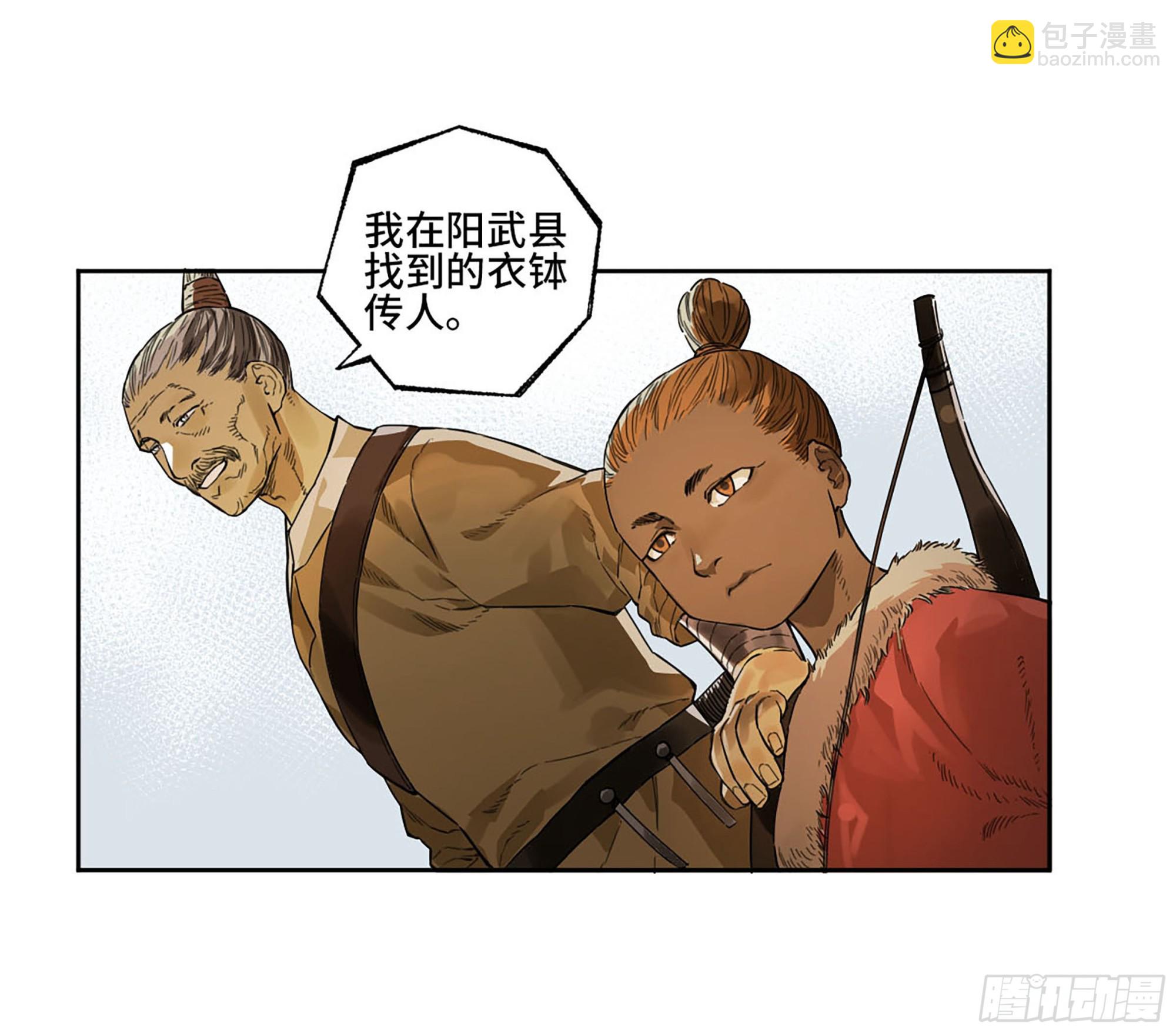第三卷 16 大羿传人与蒋17
